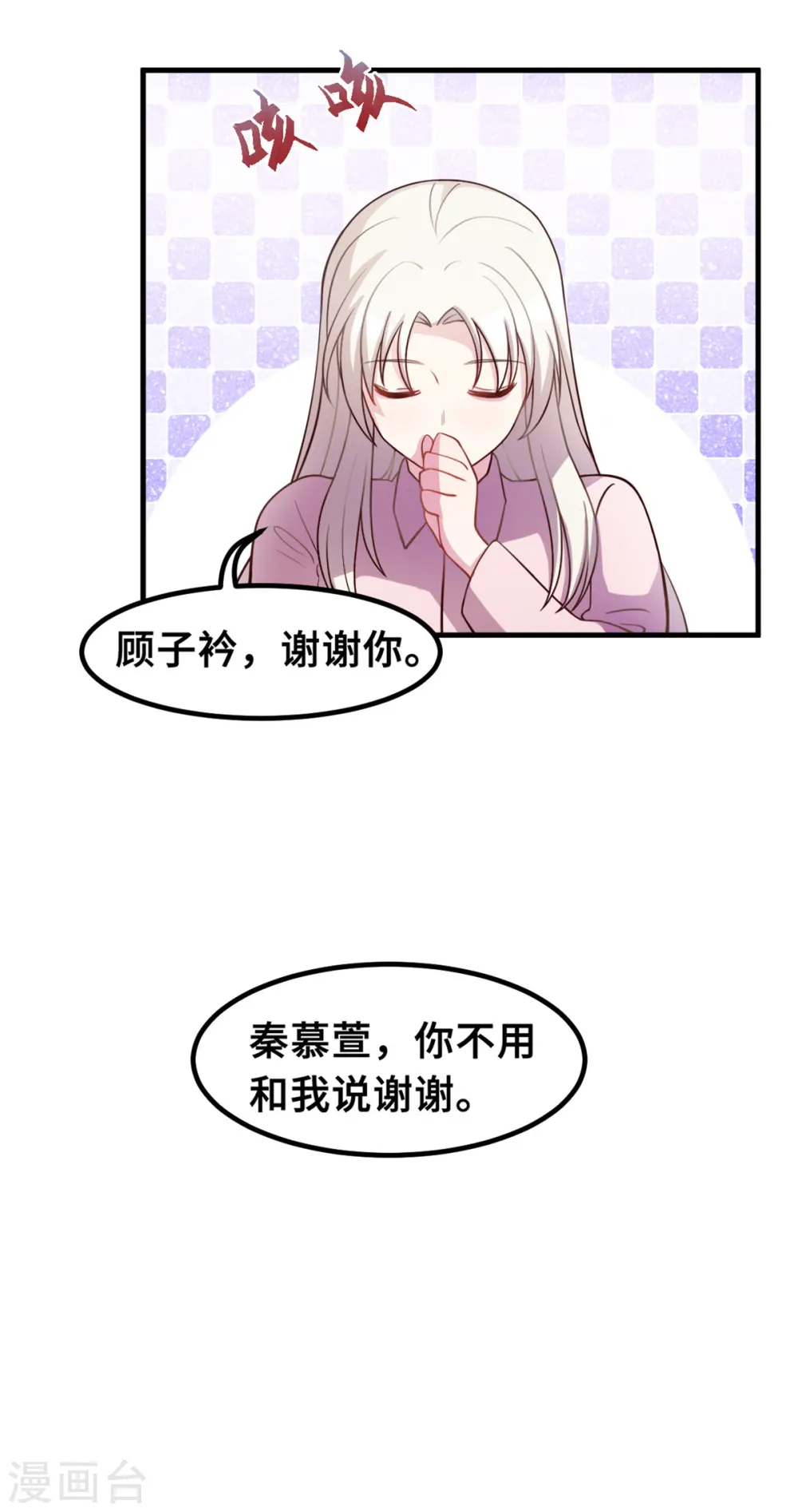 第174话 给小白改姓11