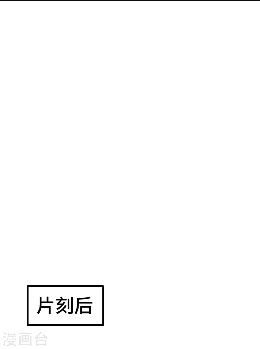 第315话 细心呵护3