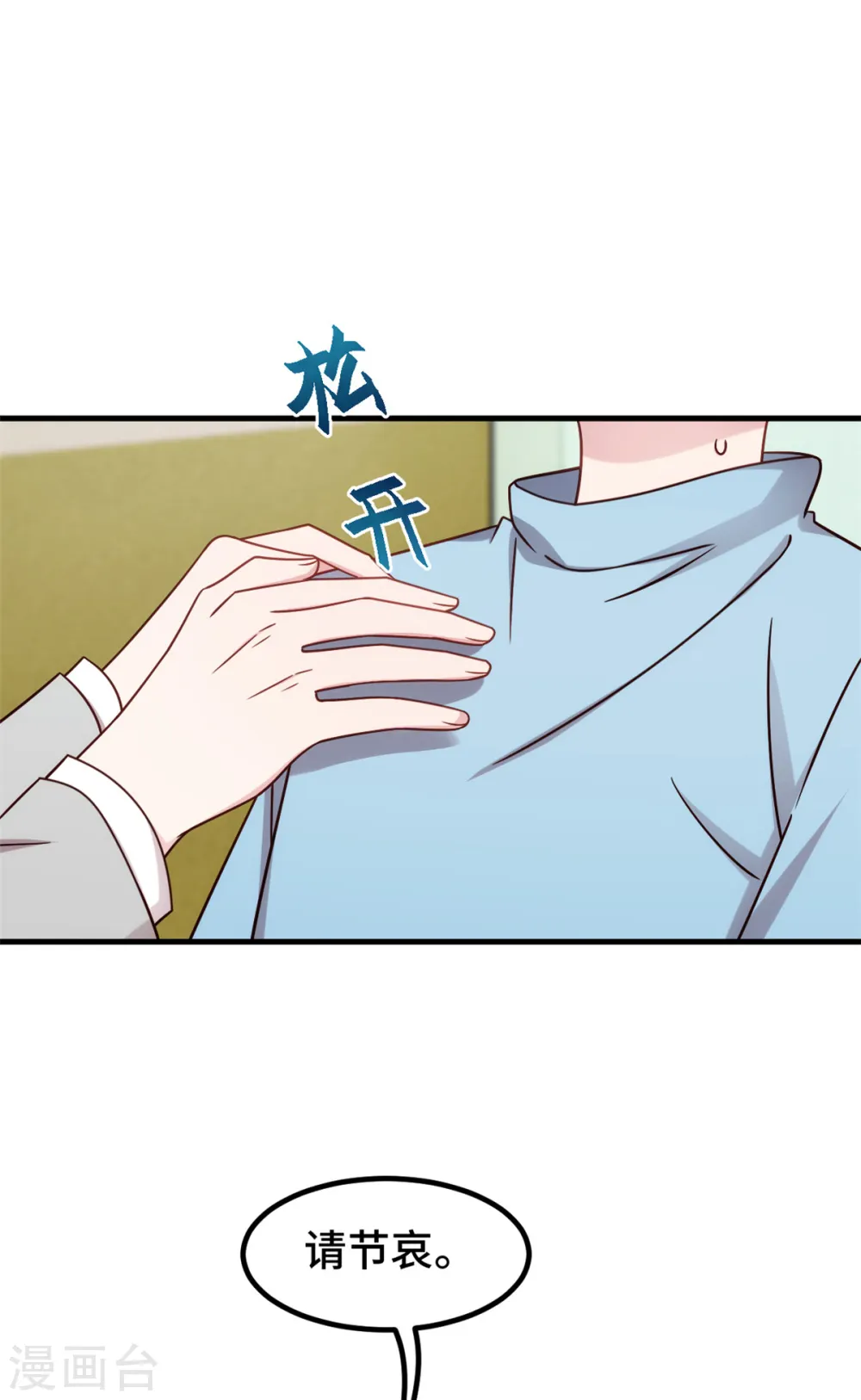 第312话 尽力了14