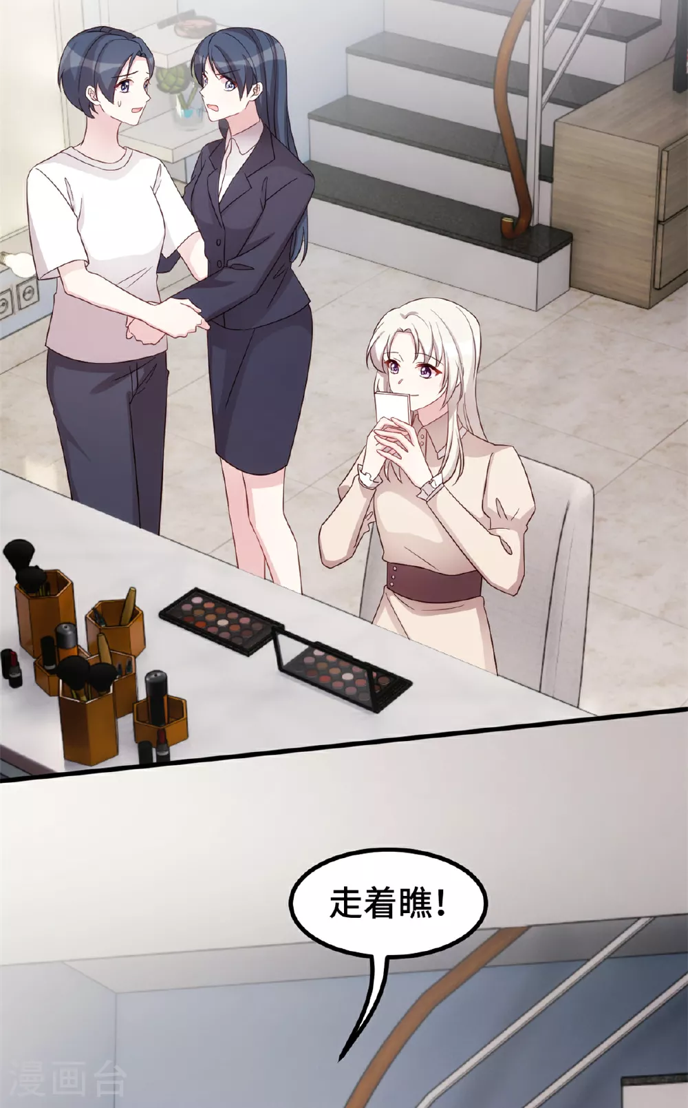 第408话 前辈挑刺18