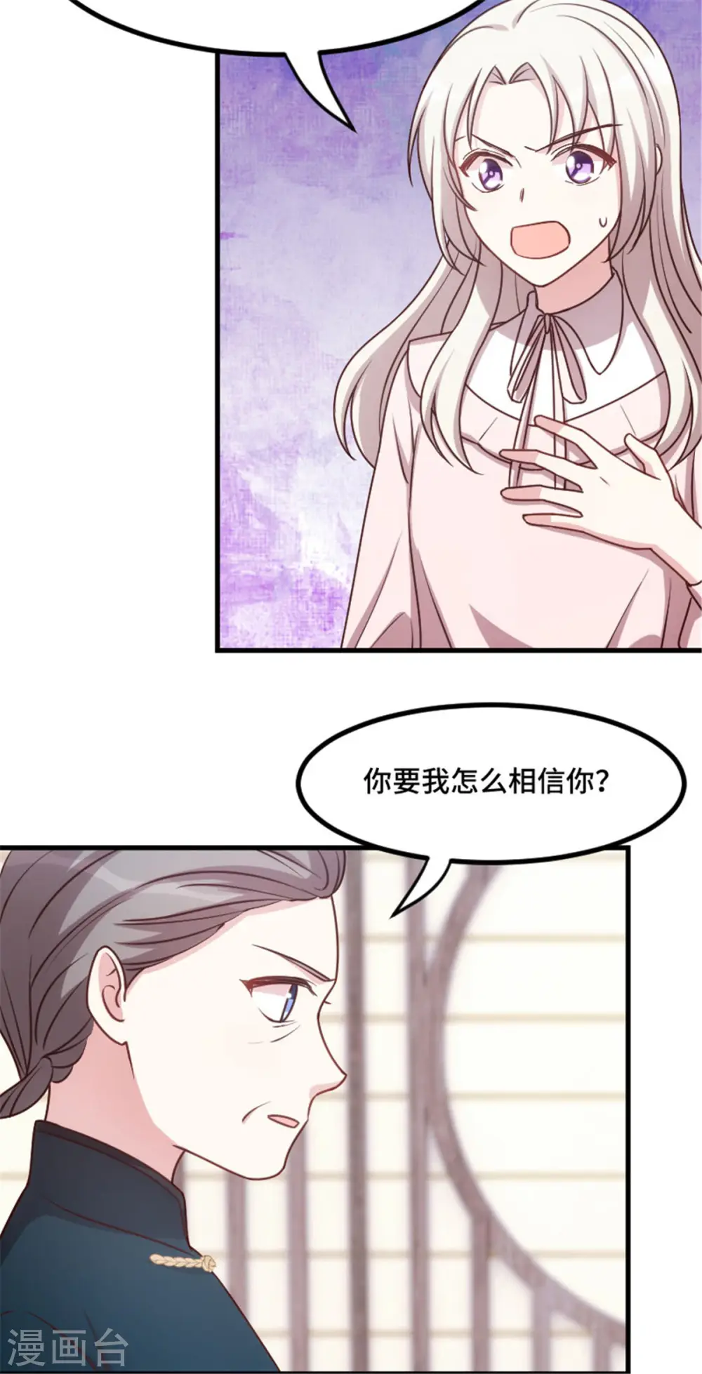 第6话 这是6百万，你走吧14