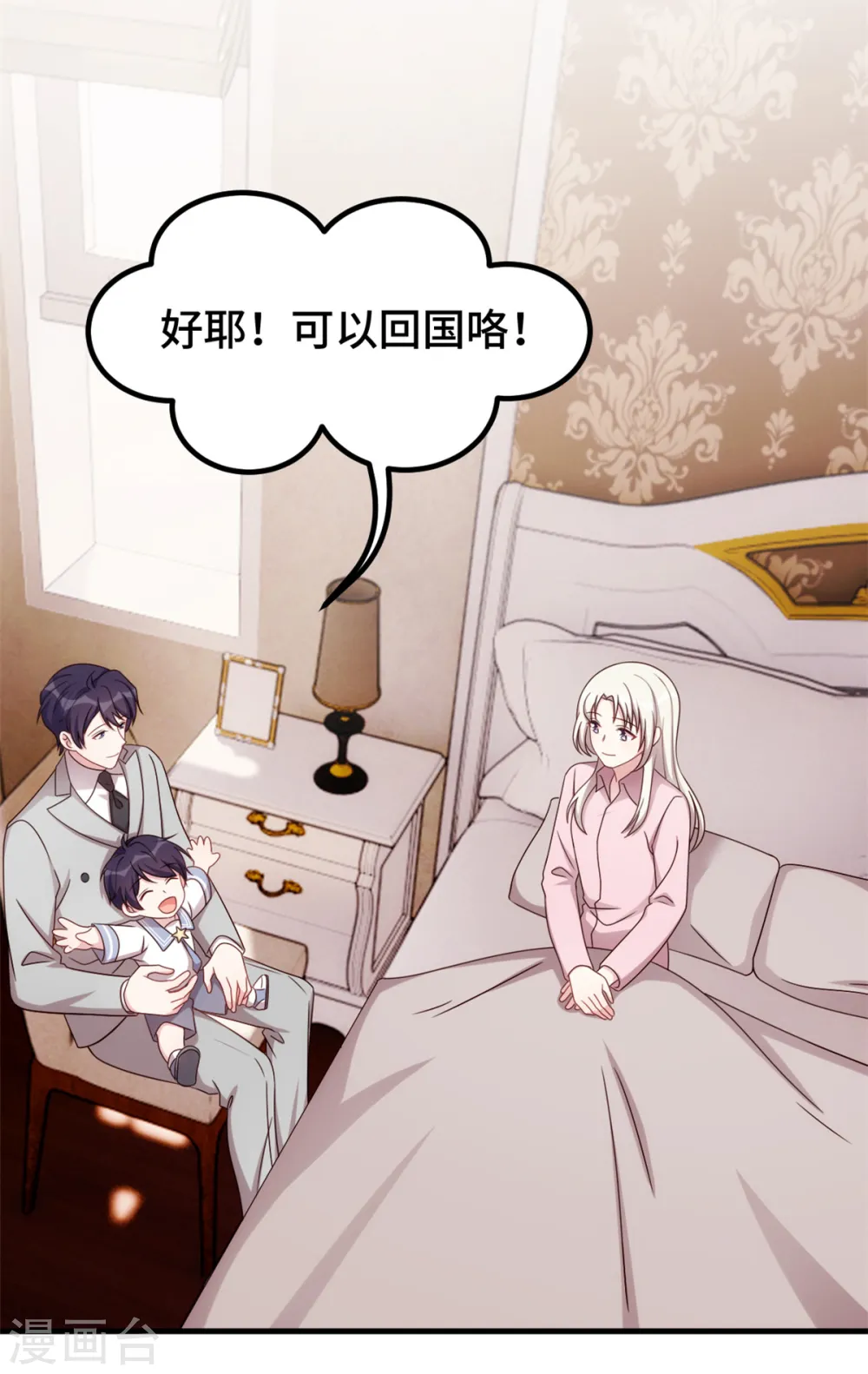 第280话 回国14