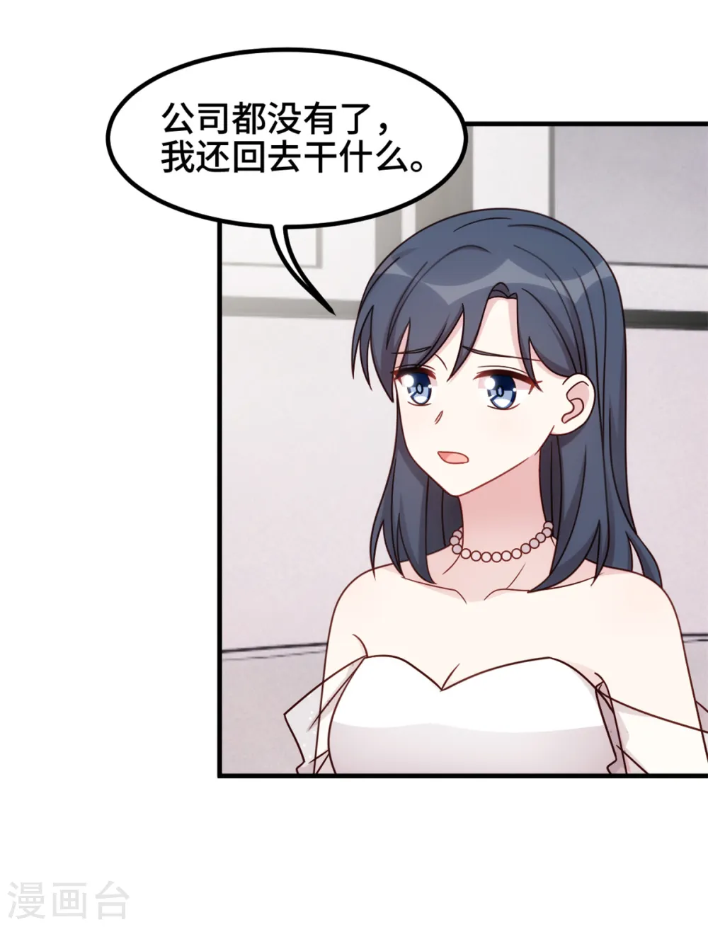 第358话 妈咪不带我！9