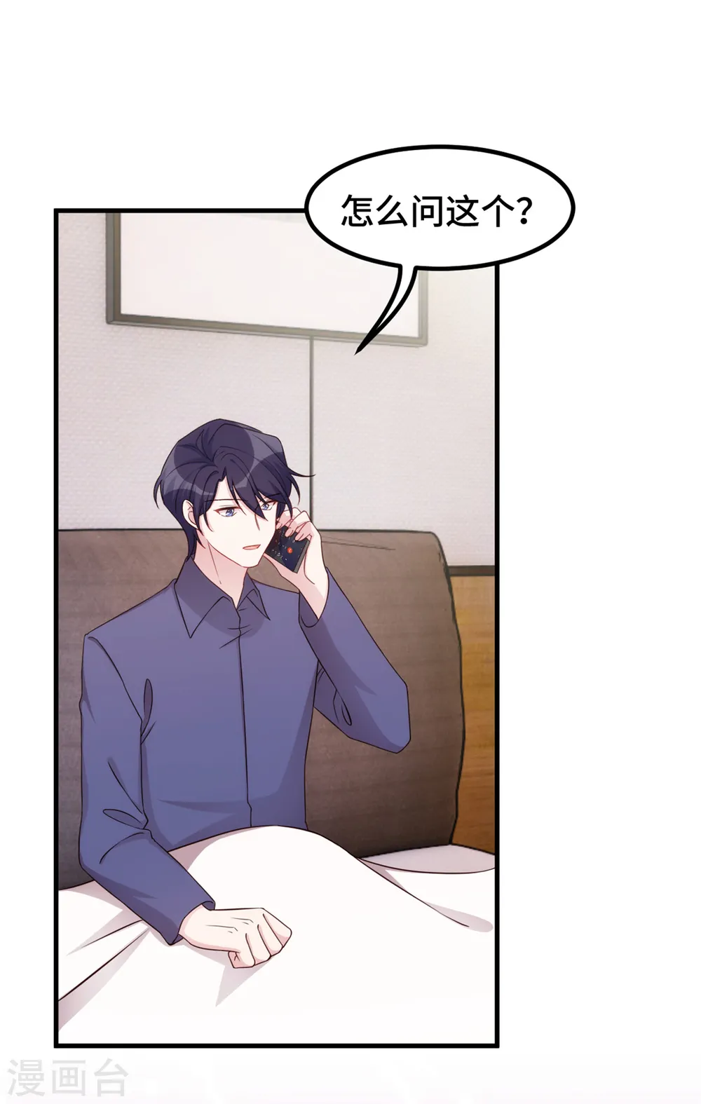 第384话 他们好像结婚了5