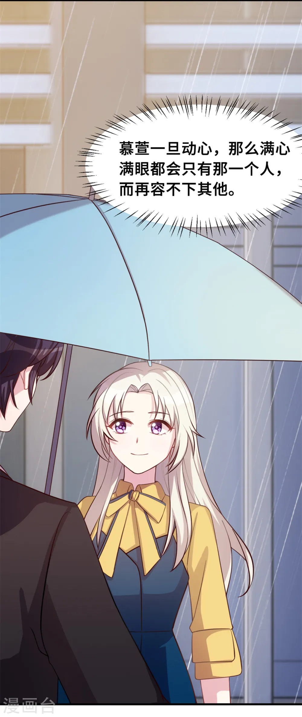 第161话 儿女情长12