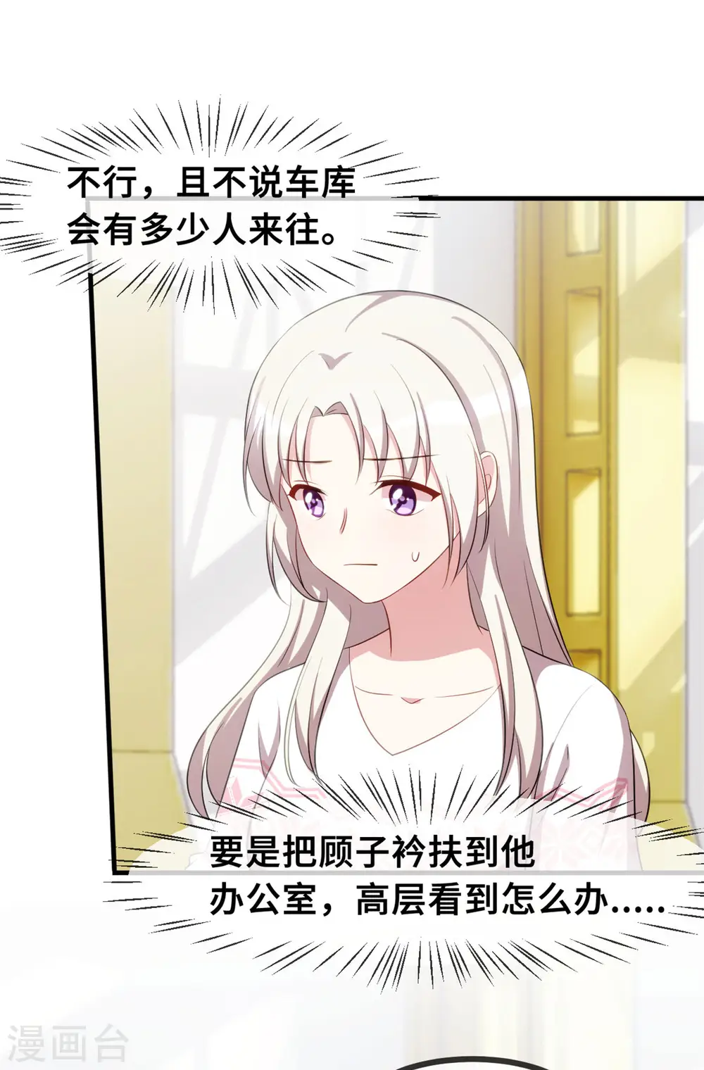 第74话 铁树开花了3
