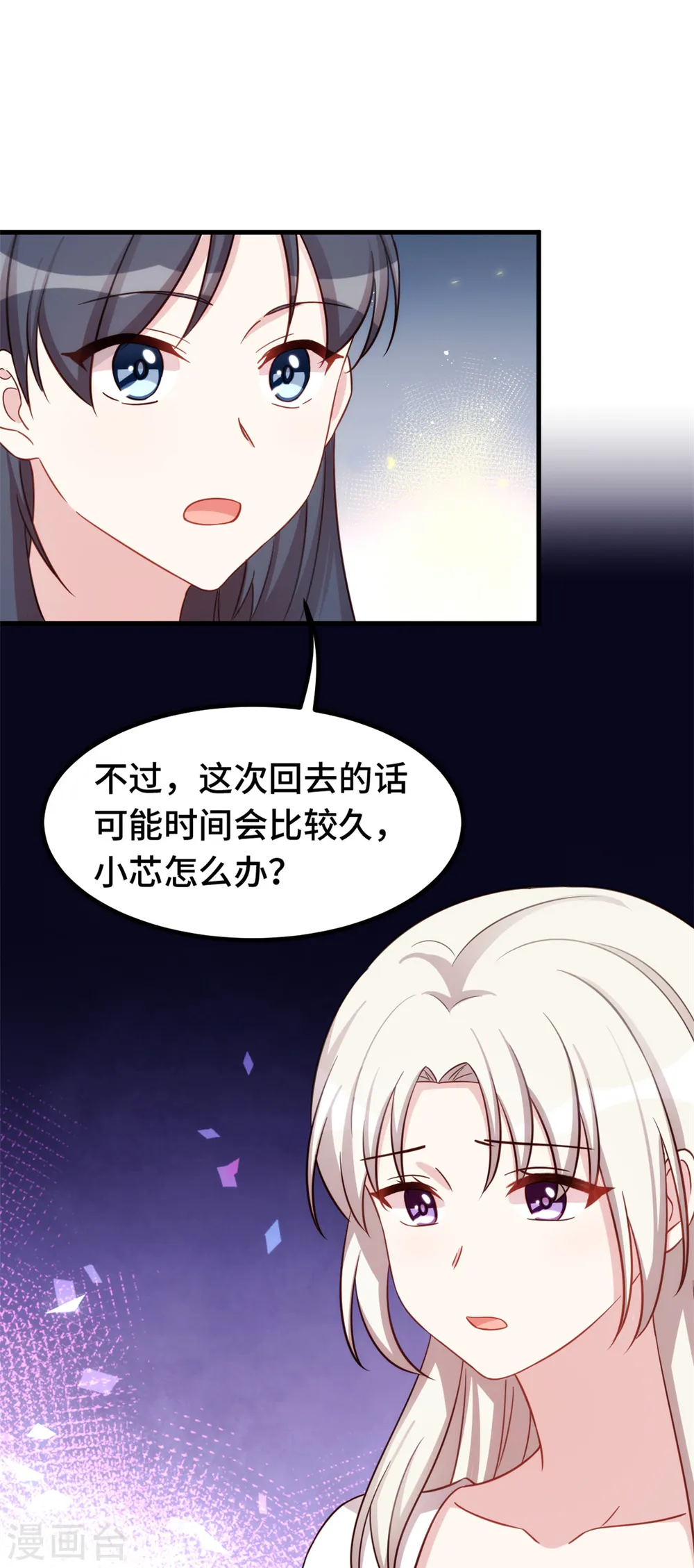 第332话 不再想他2
