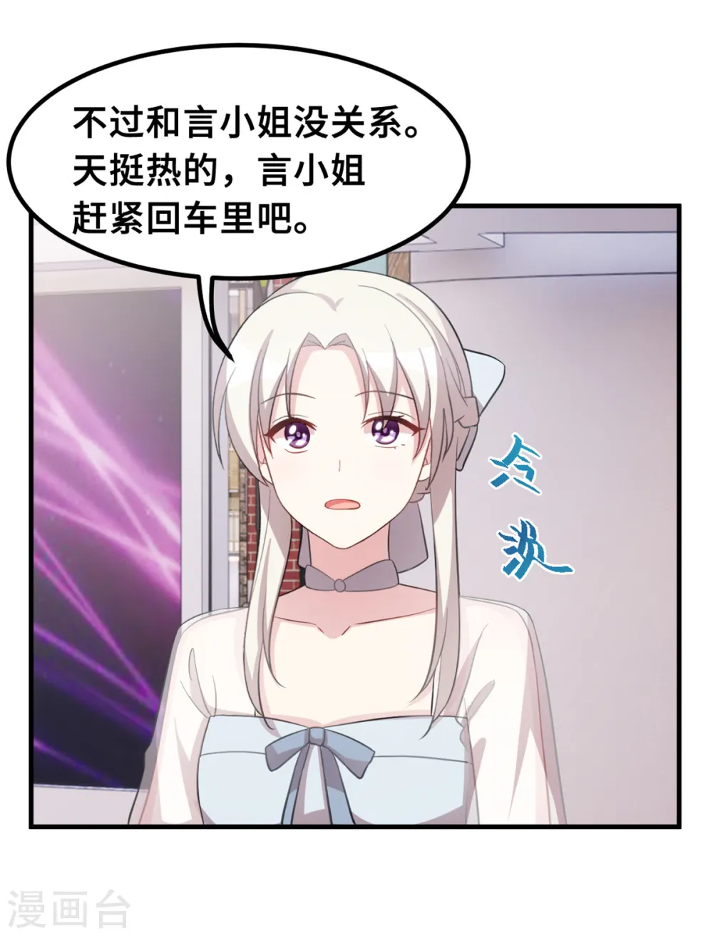 第214话 气急败坏的言阿姨10