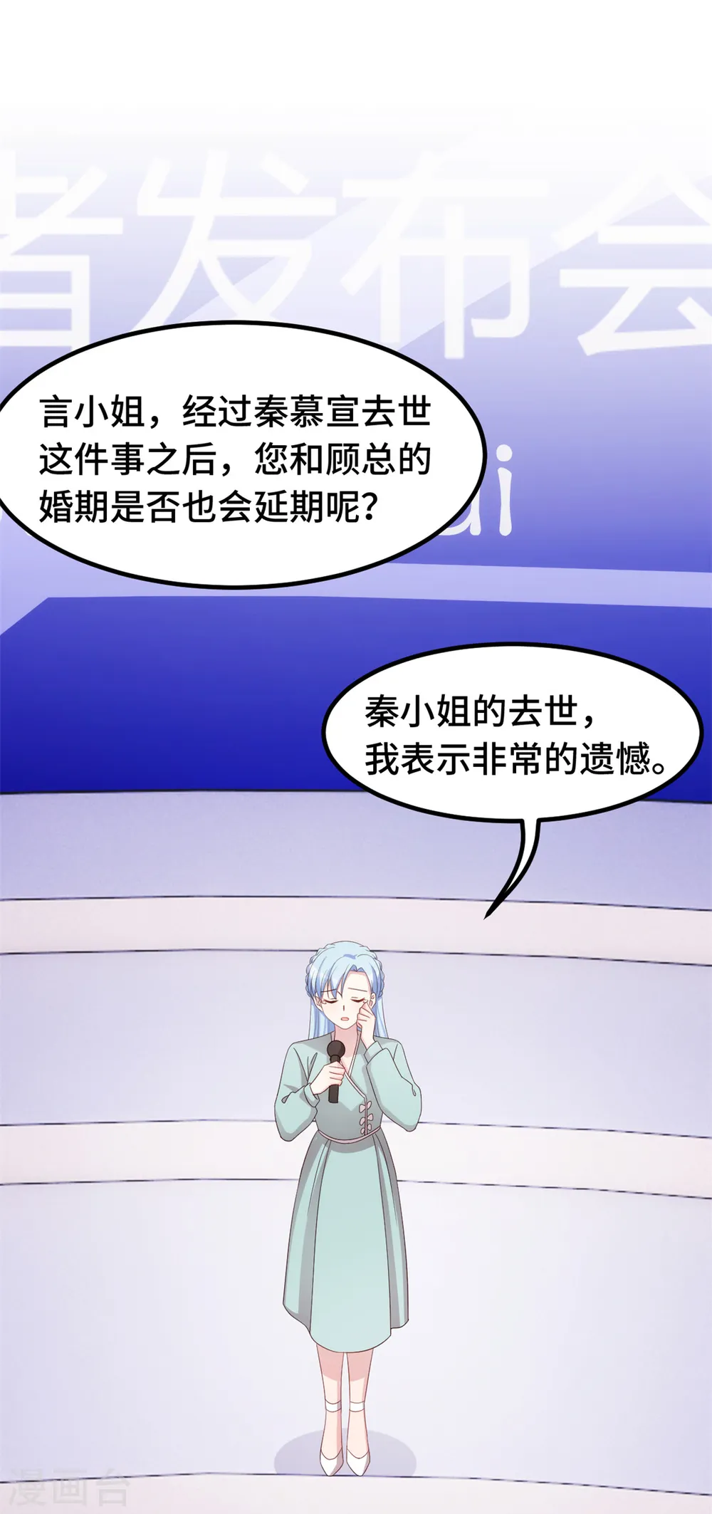 第319话 我不会和她结婚5