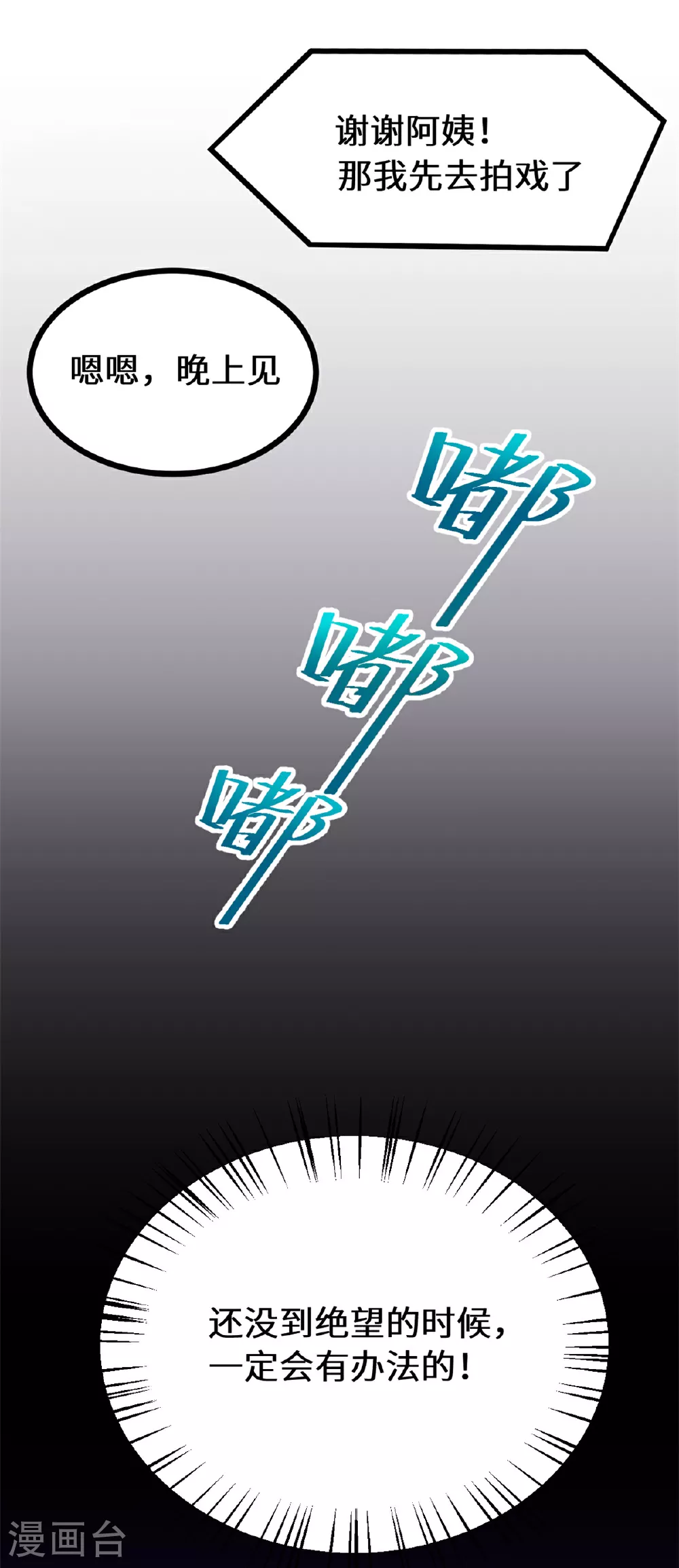 第415话 开个价吧，几个亿？27