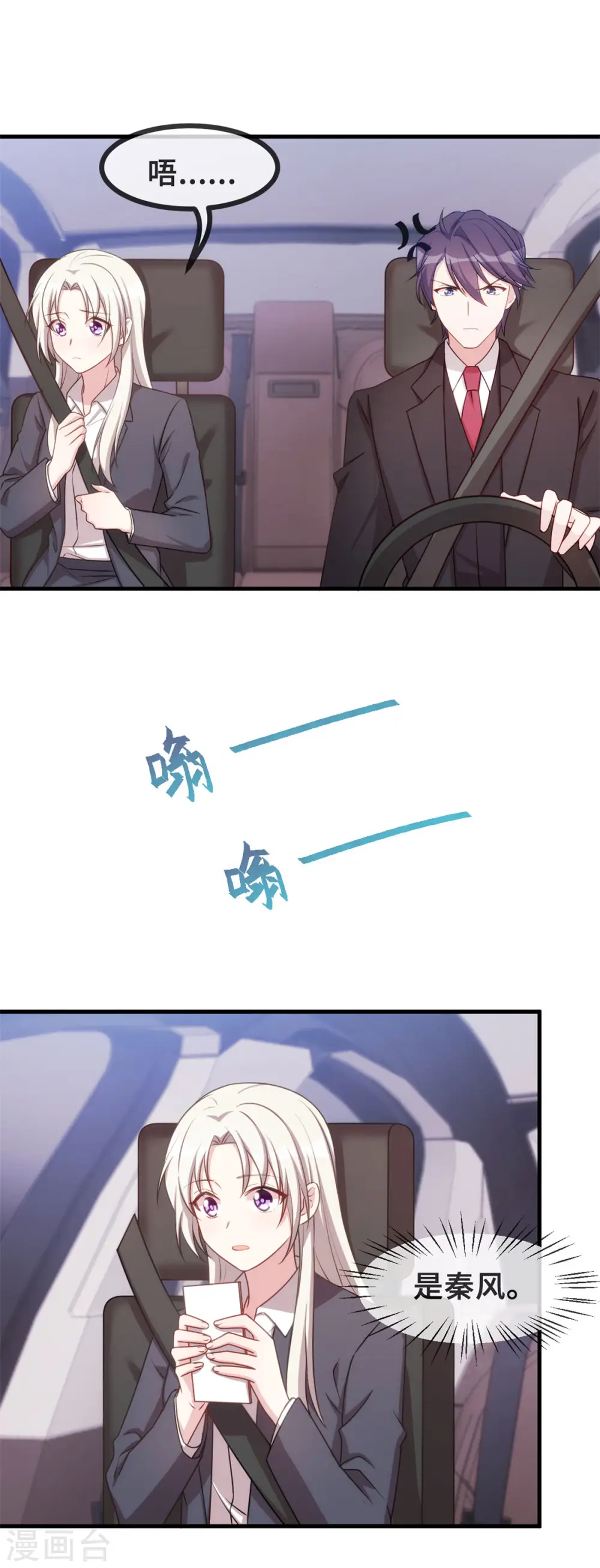 第124话 顾少出马11