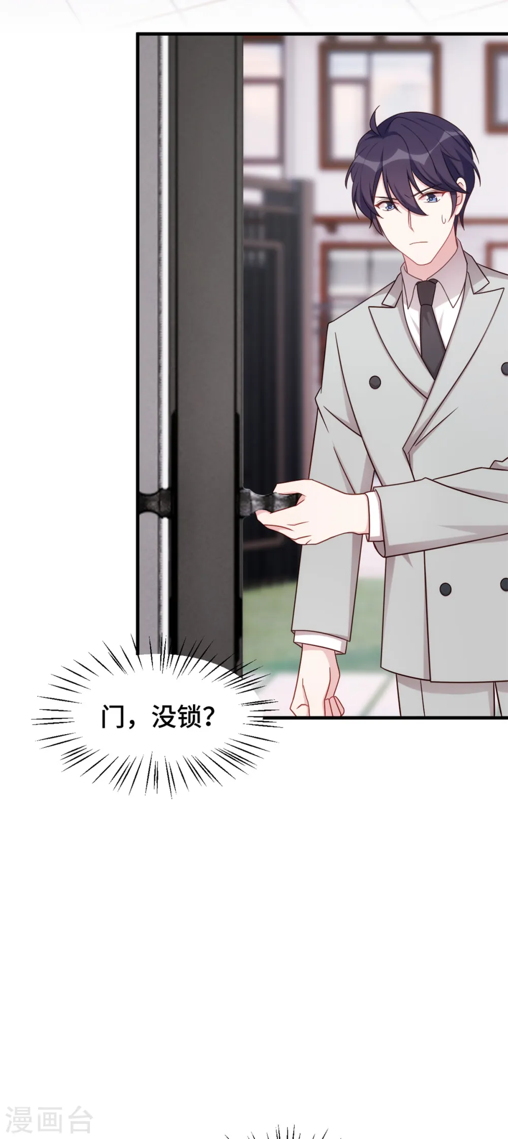 第301话 总裁被玩弄10