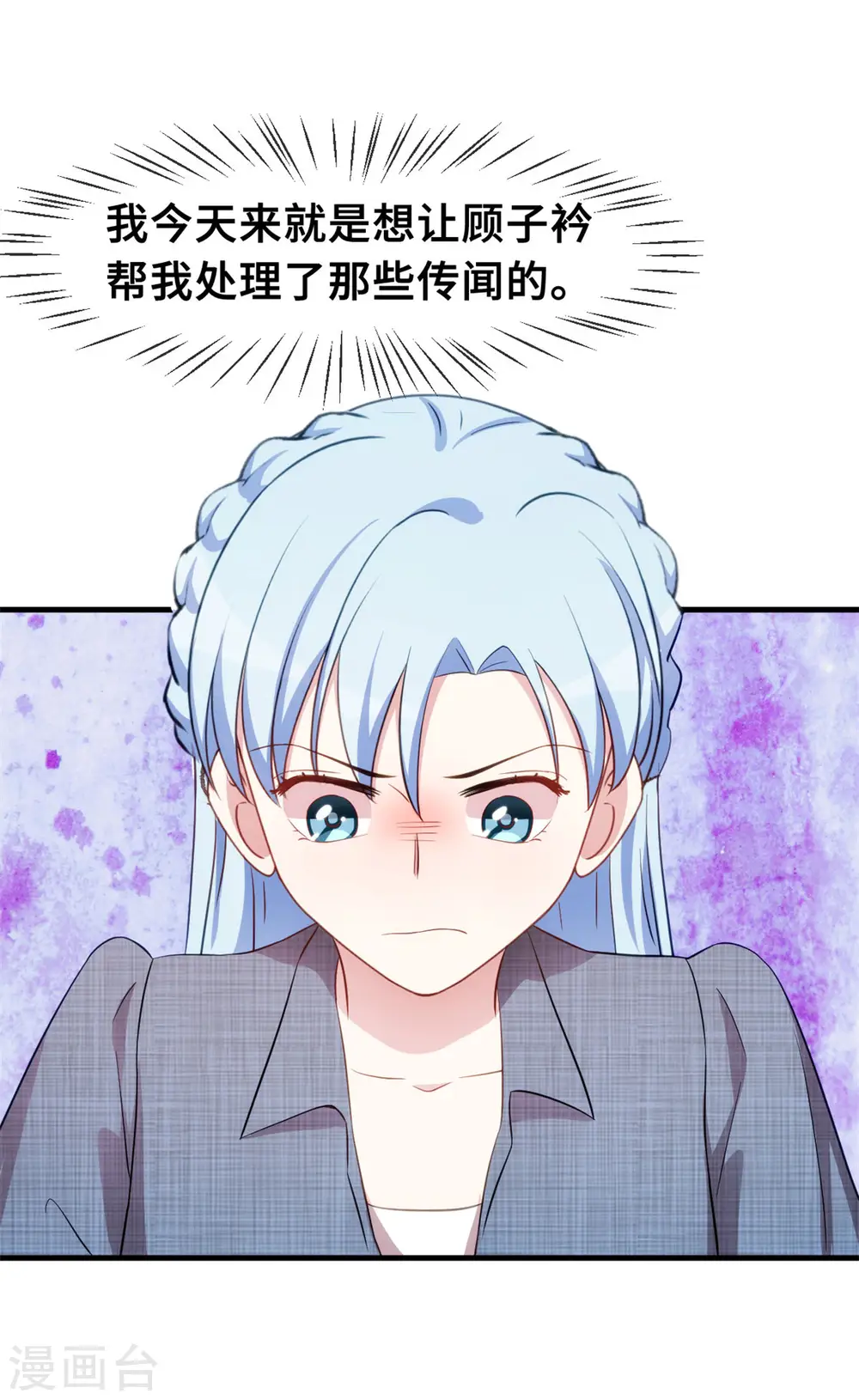 第63话 言笑羽的麻烦27