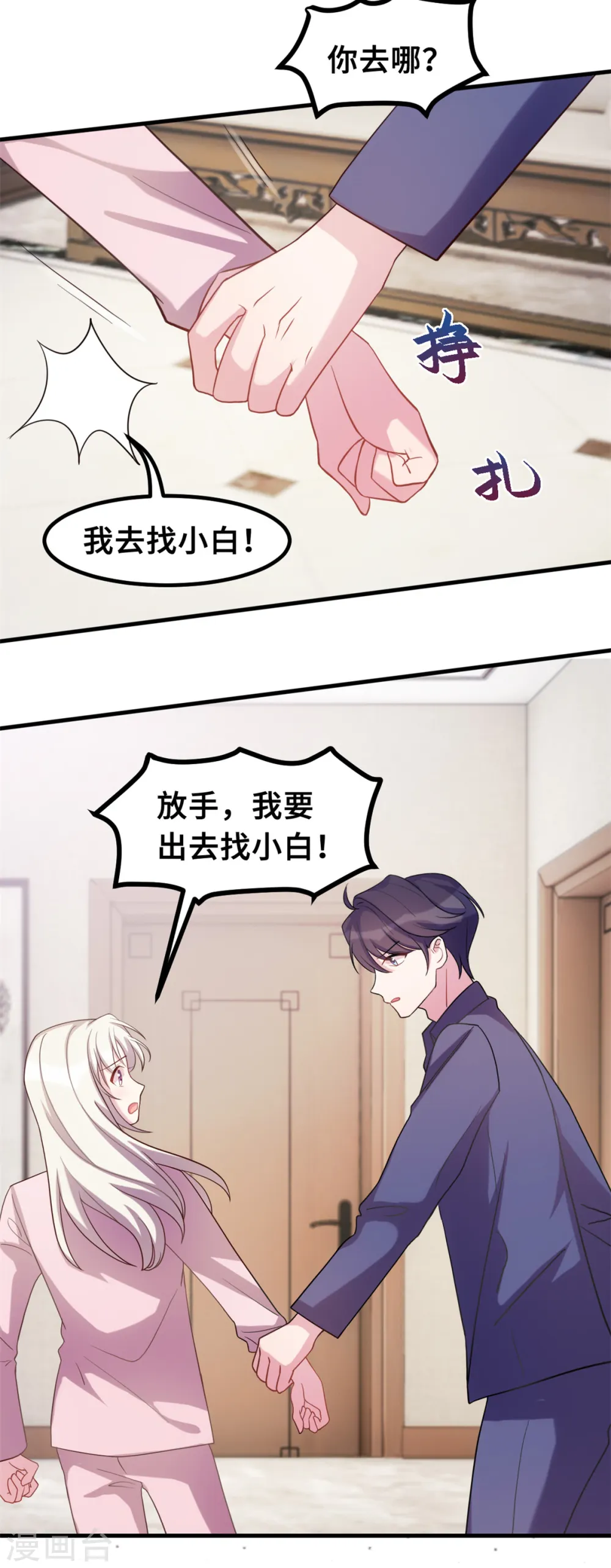 第180话 配当人母10