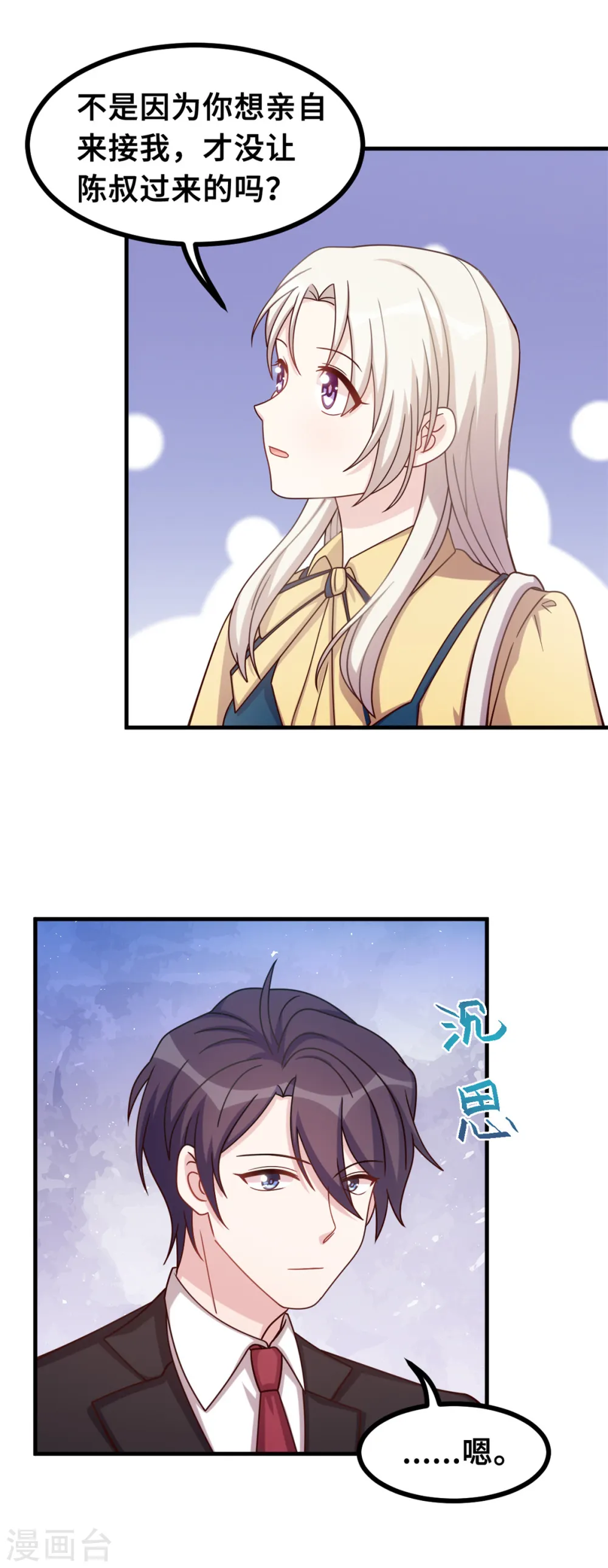 第161话 儿女情长16