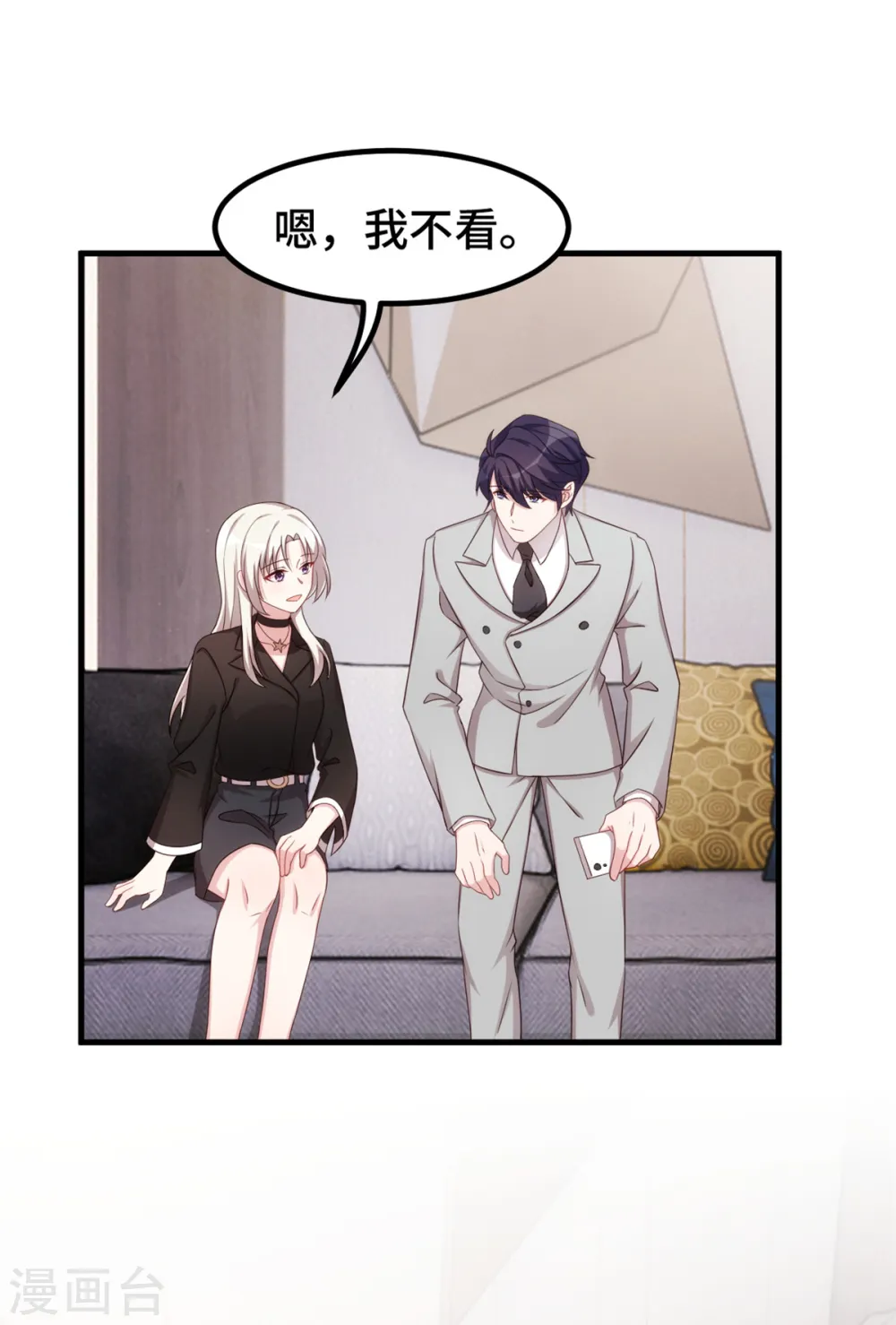 第278话 我来解决10