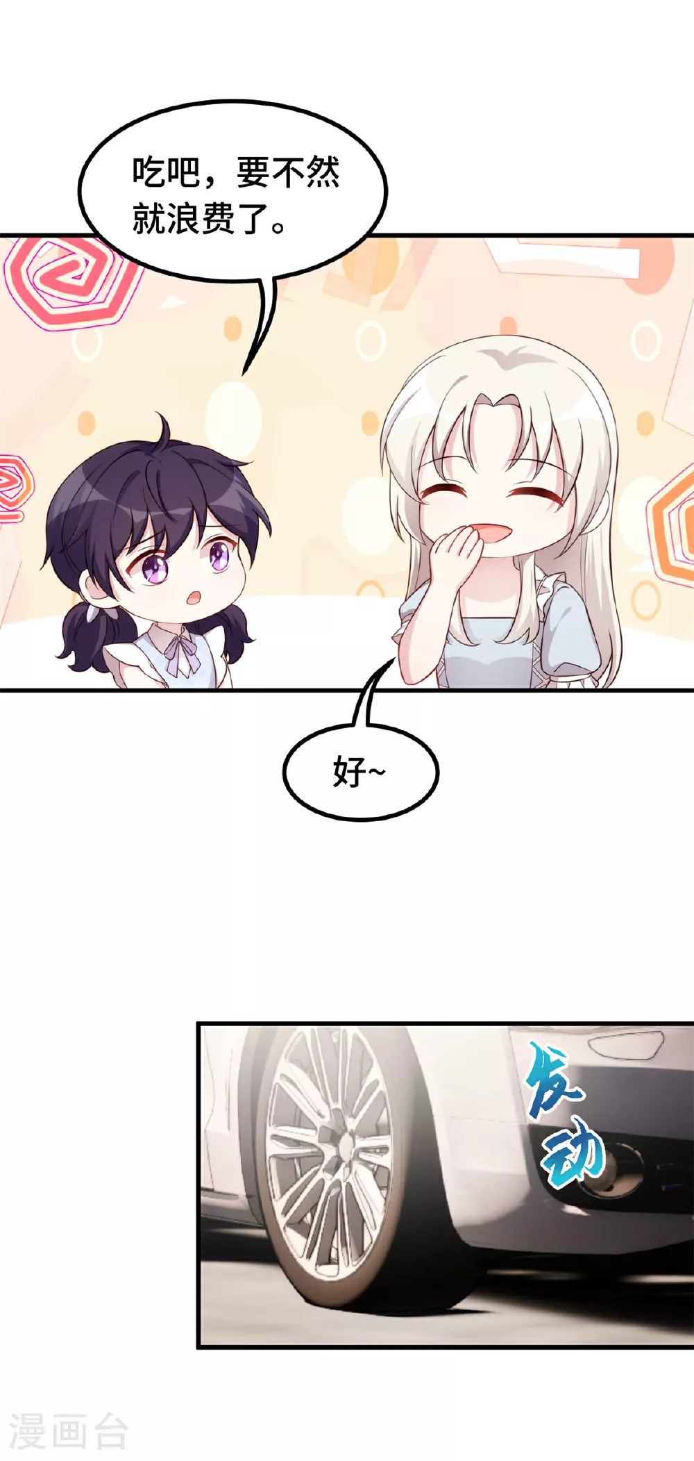 第411话 女儿的吻7