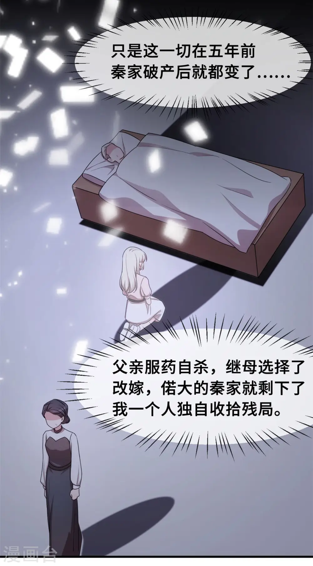 第66话 勿强求9