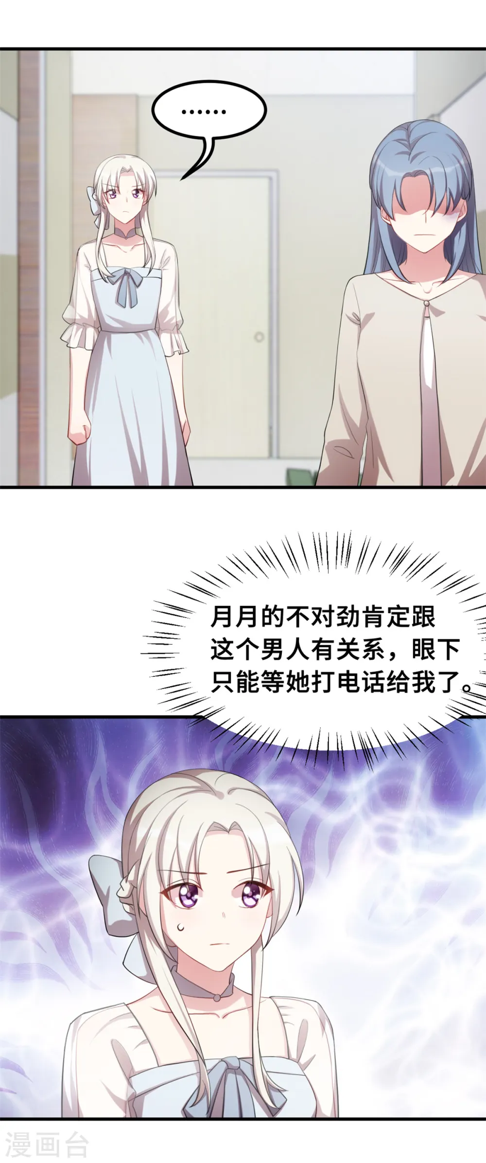 第195话 顾老太的好意4
