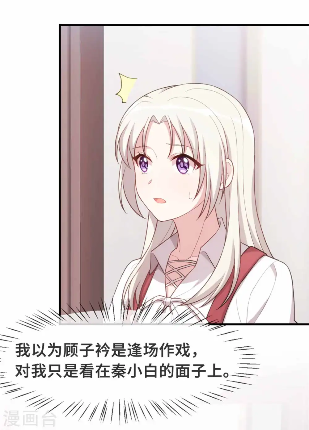 第95话 独家宠溺16