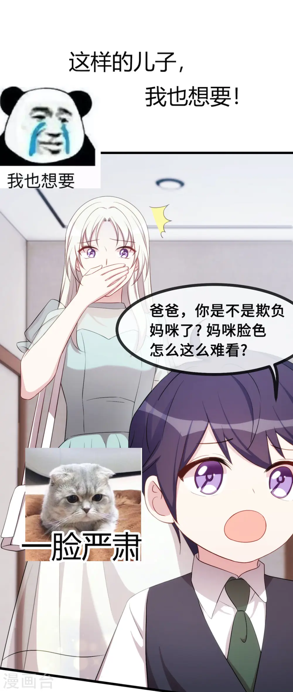 第28话 不准欺负妈咪！27