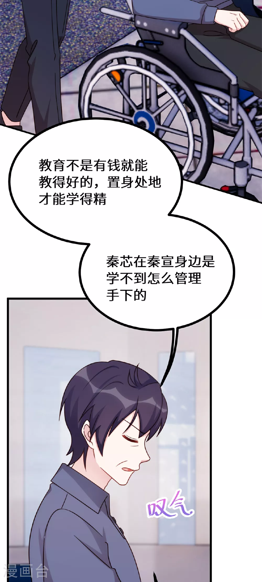 第414话 得知真相15