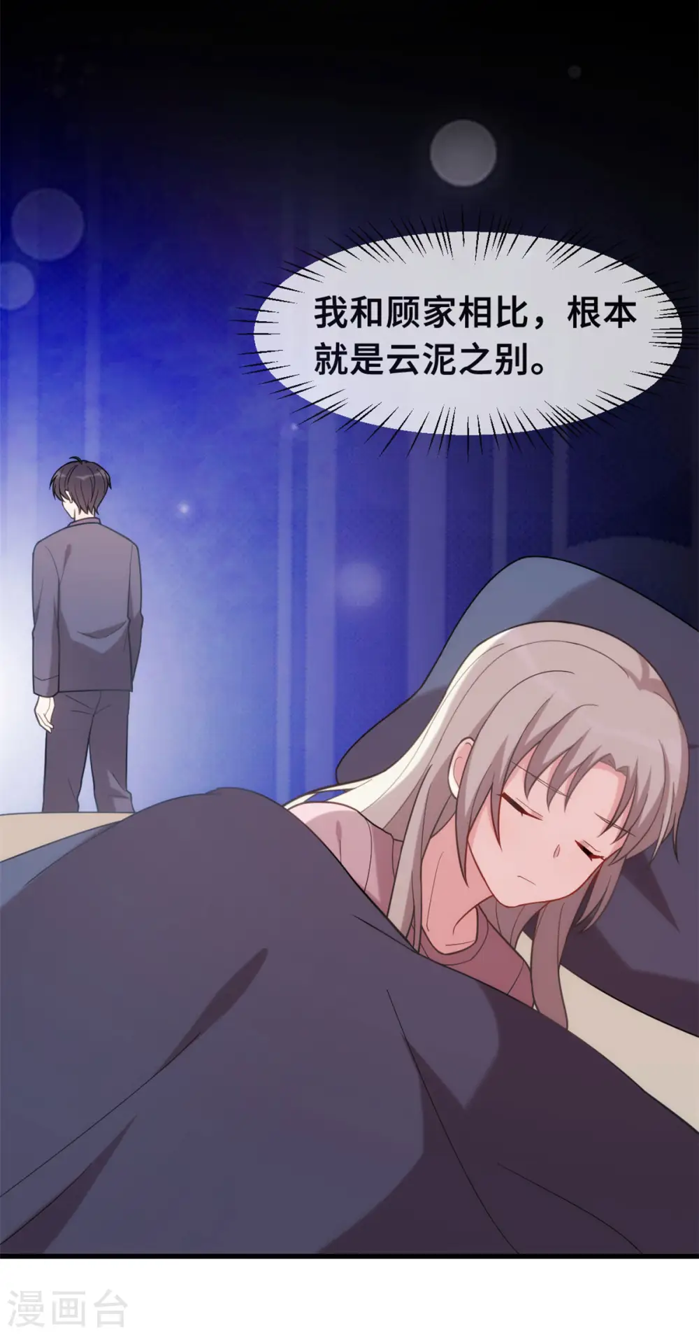 第108话 你臭不要脸7