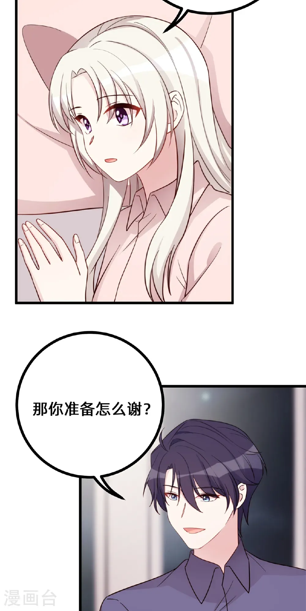 第430话 忍不住的冲动4