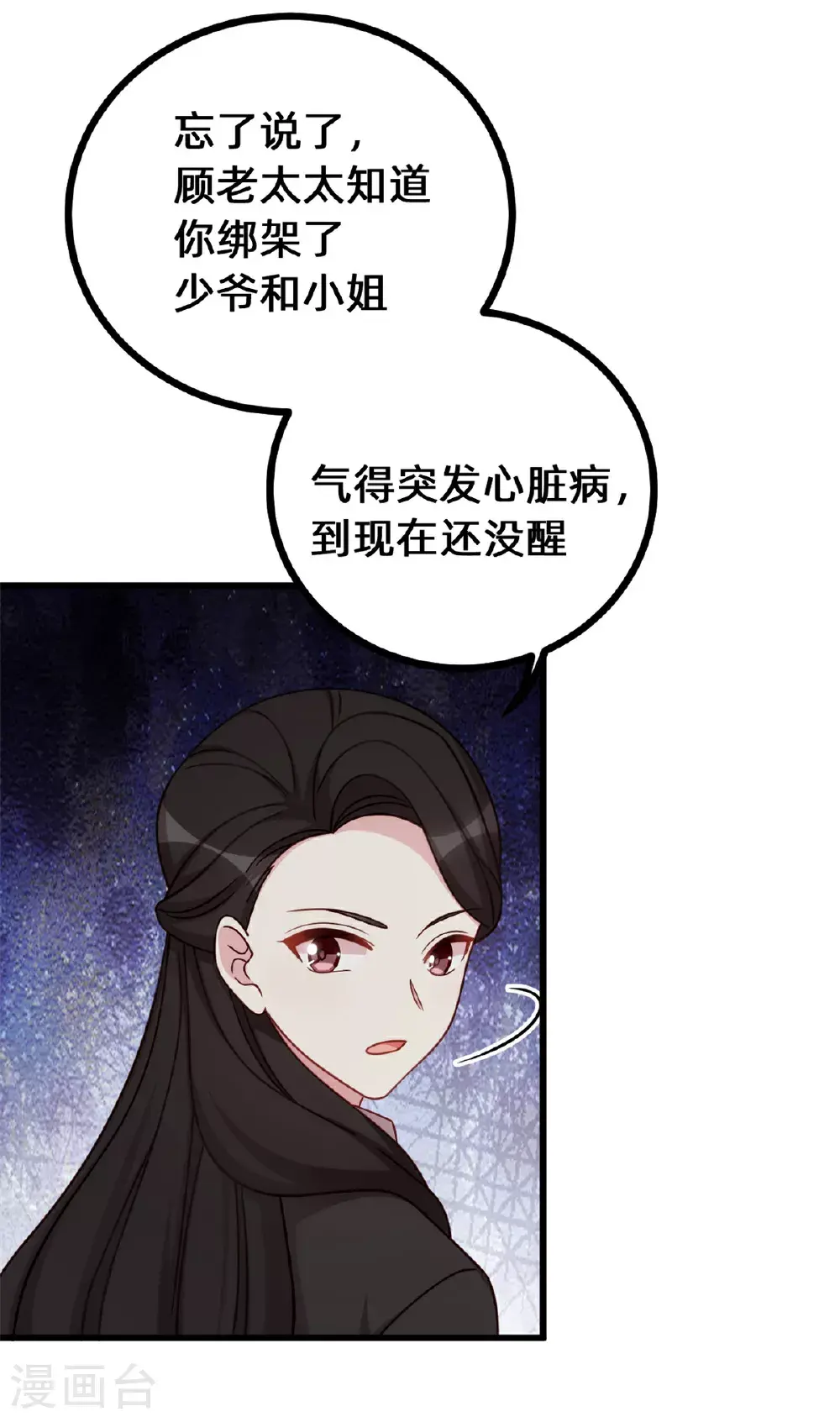 第422话 最蠢的女人29