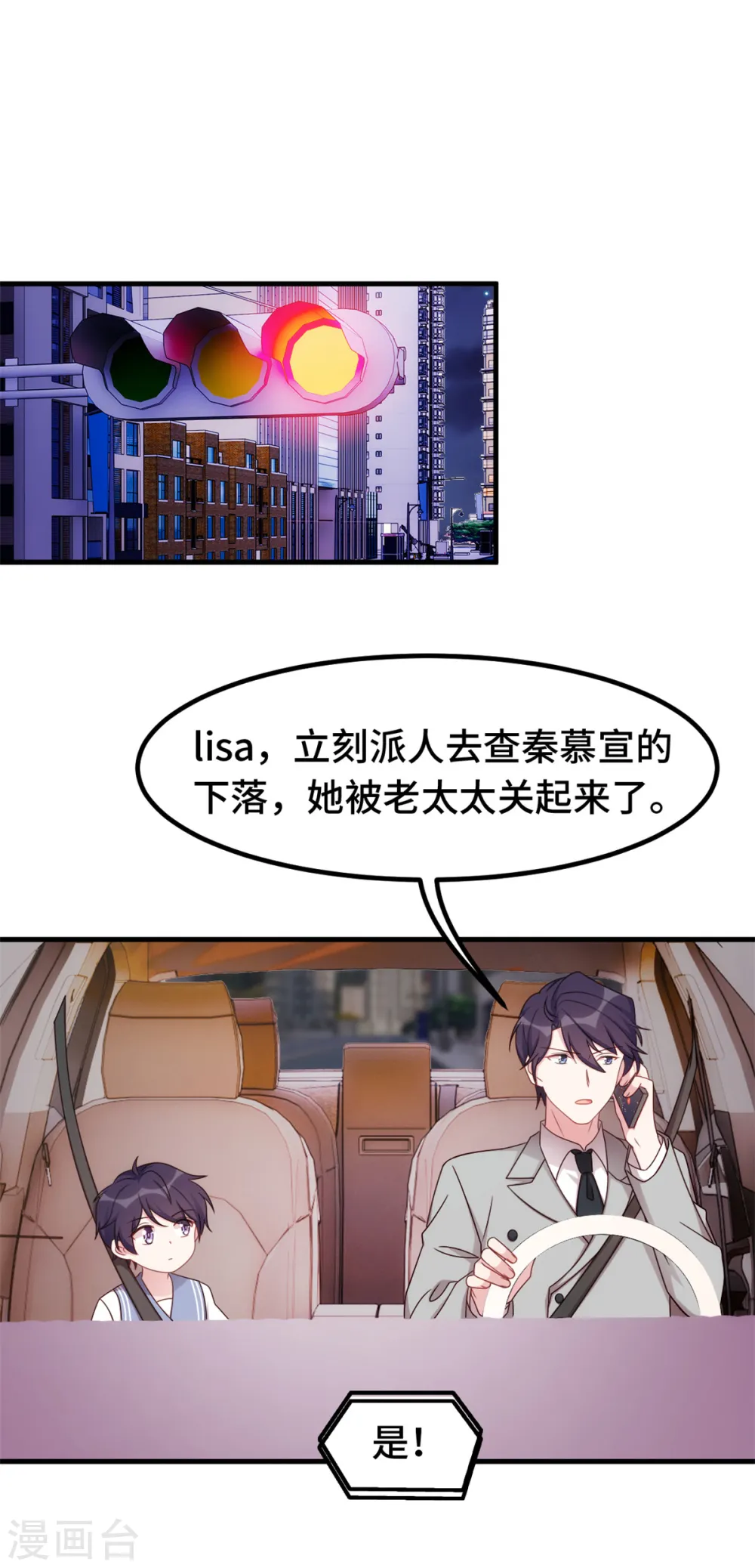 第300话 办结婚证？！7