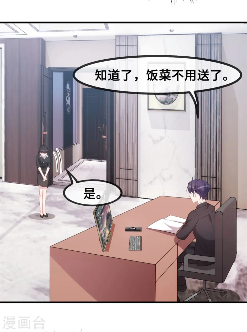 第71话 男人的占有欲26