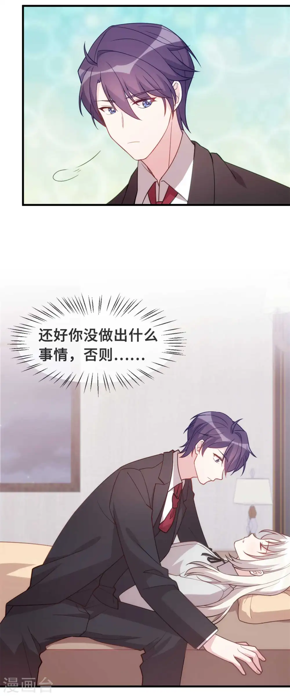 第130话 竟敢开房？17
