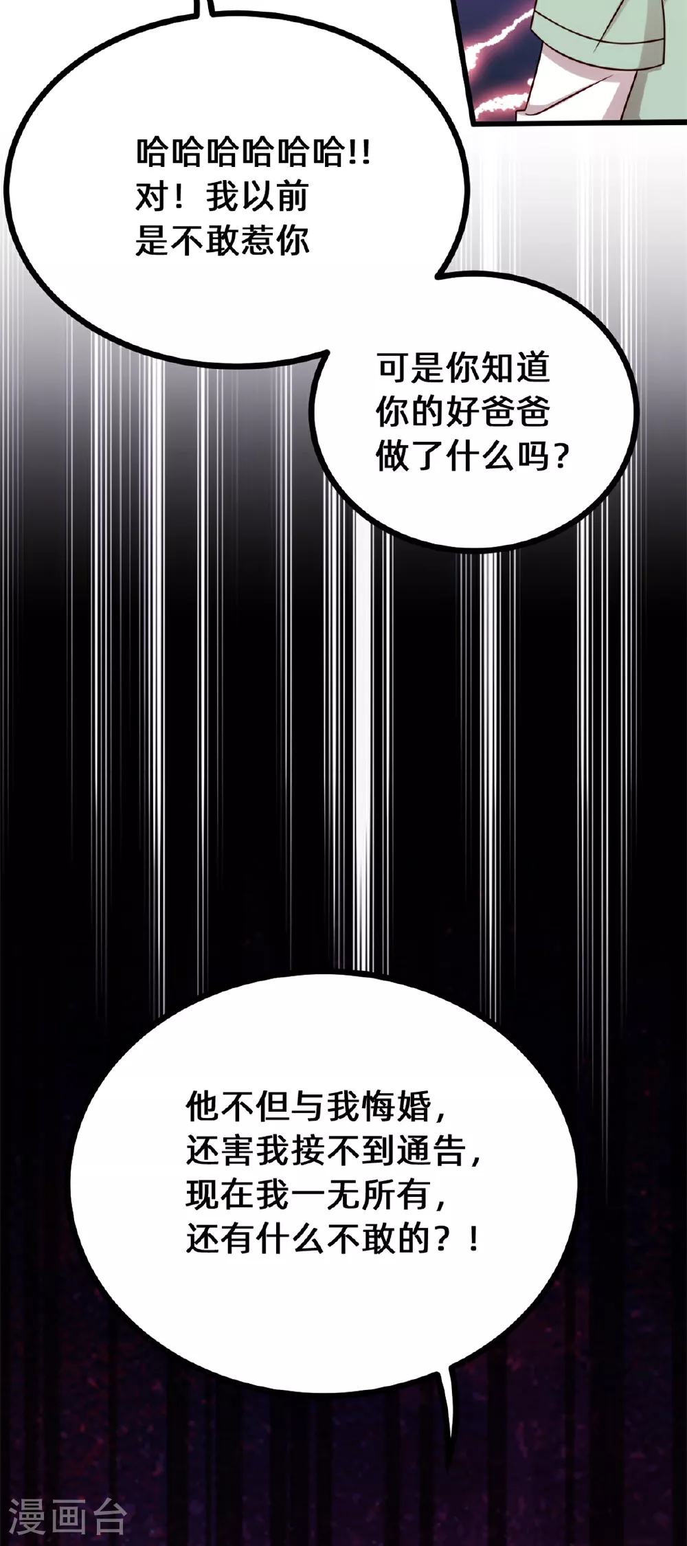 第417话 对小白出手16