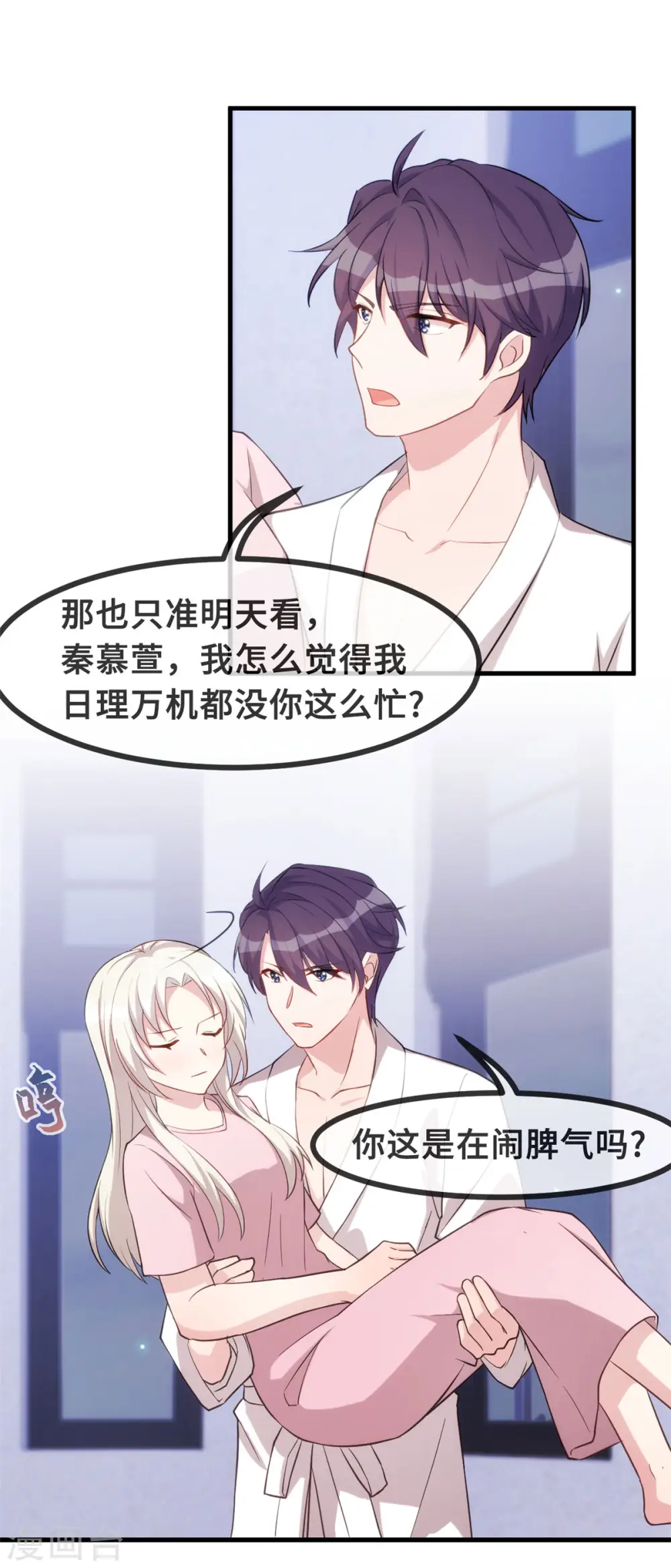 第91话 乖乖睡觉~13
