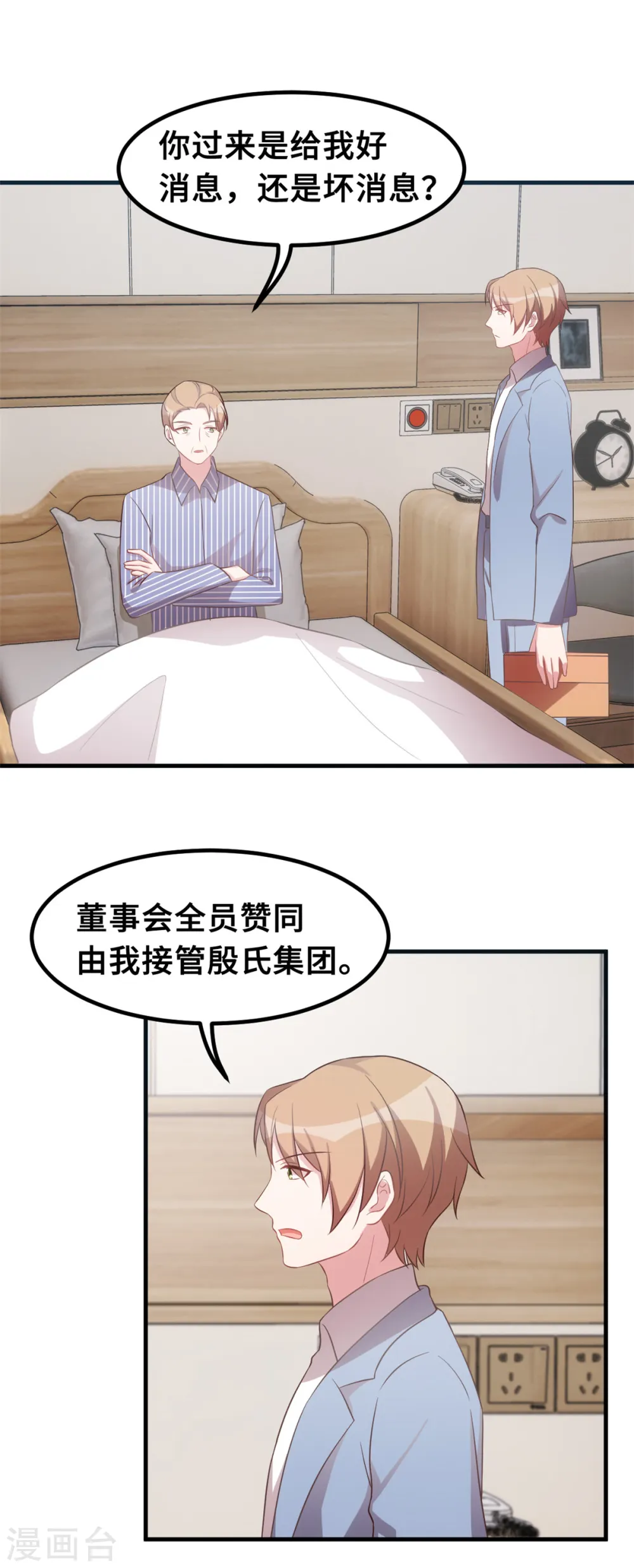 第189话 不愧是我的儿子7