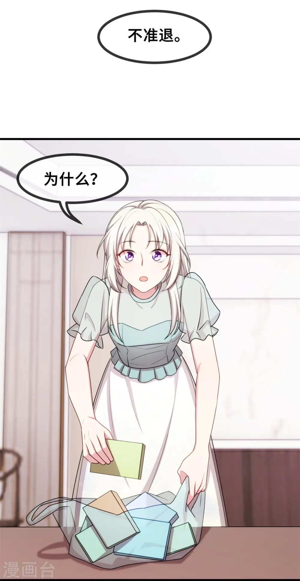 第37话 幻觉都是幻觉15