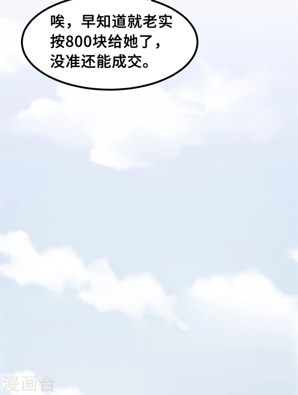第213话 我来保护妈咪4