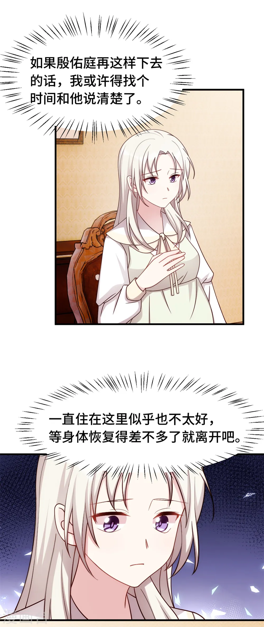 第318话 太着急了12
