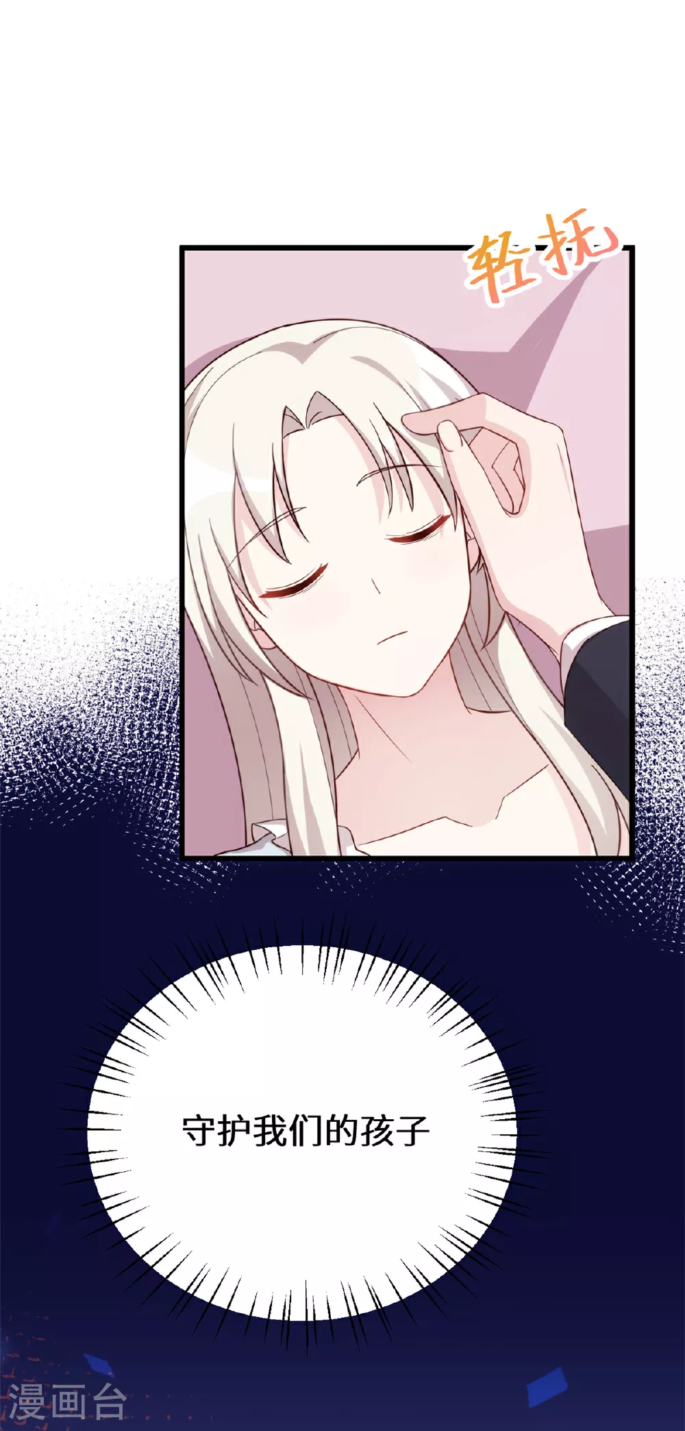 第418话 一定会守护你21