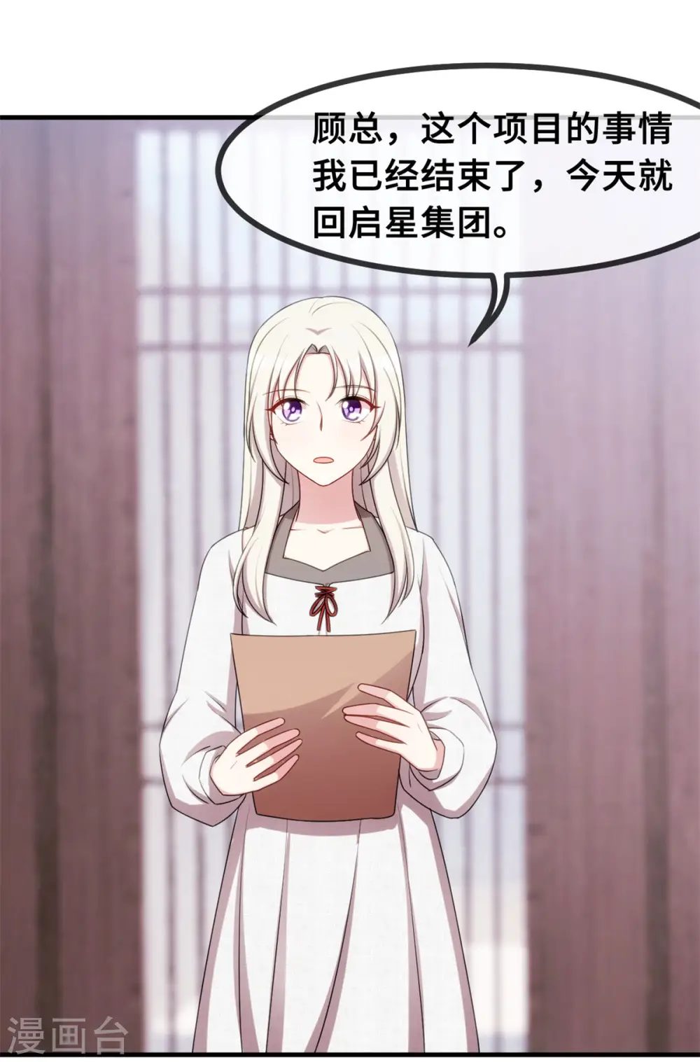 第54话 有点舍不得呢9