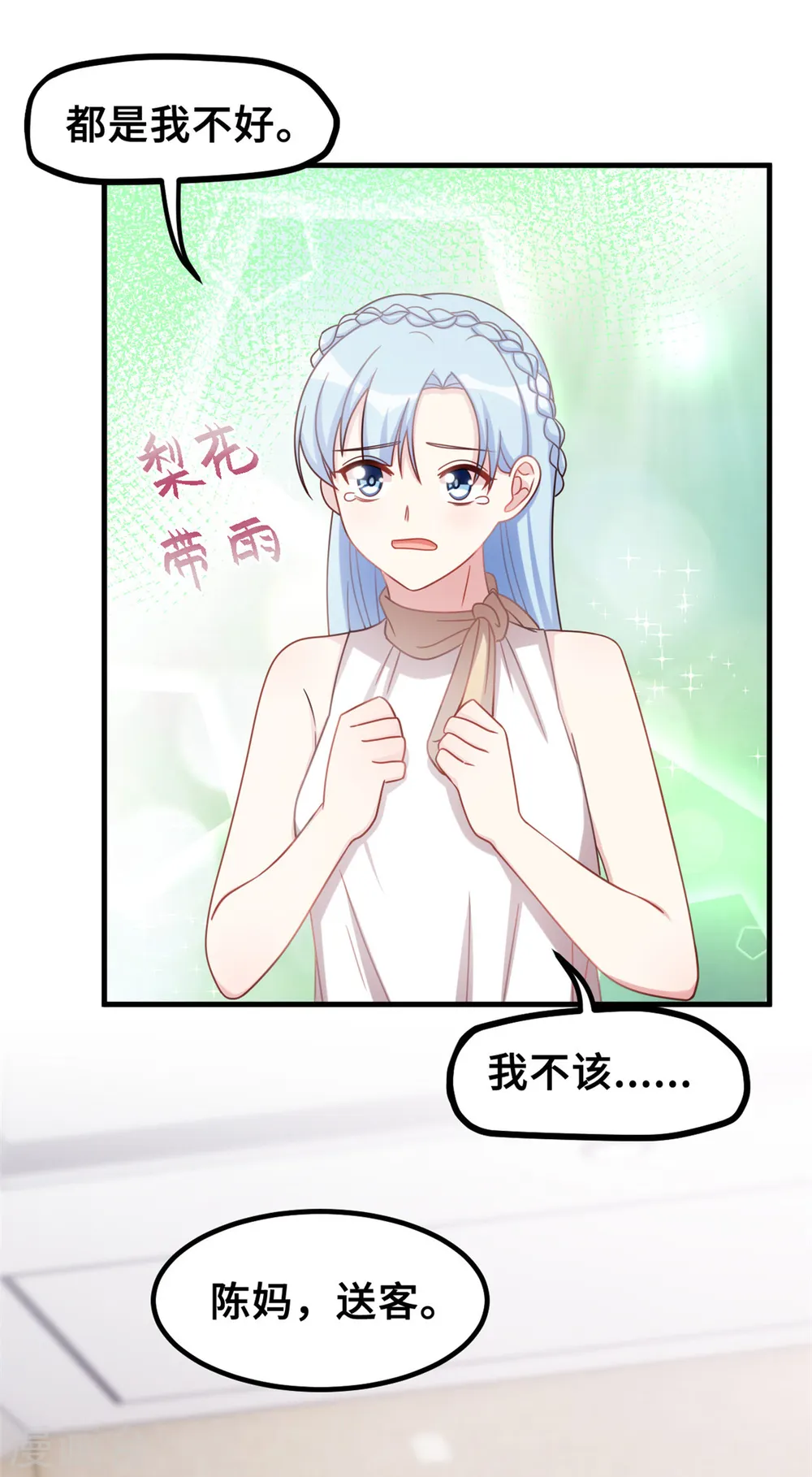 第191话 这件事都怪我20