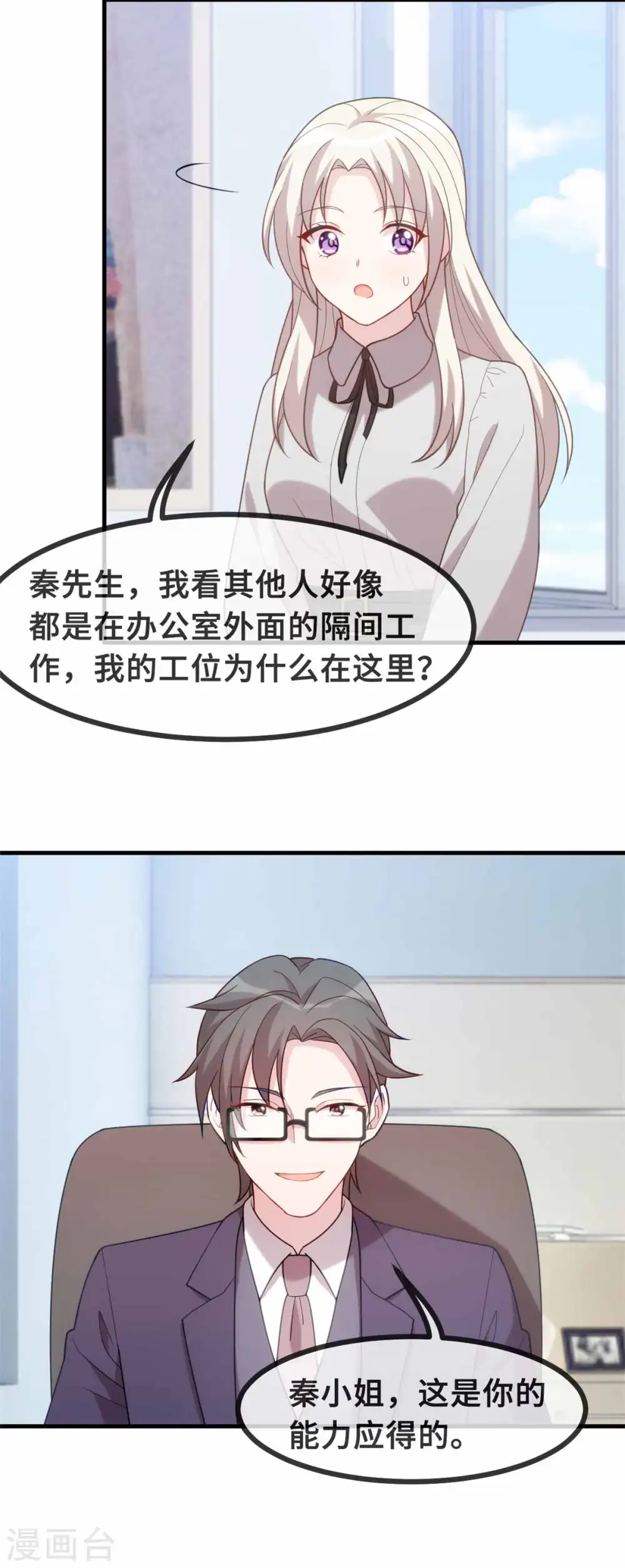 第117话 你来照顾我18