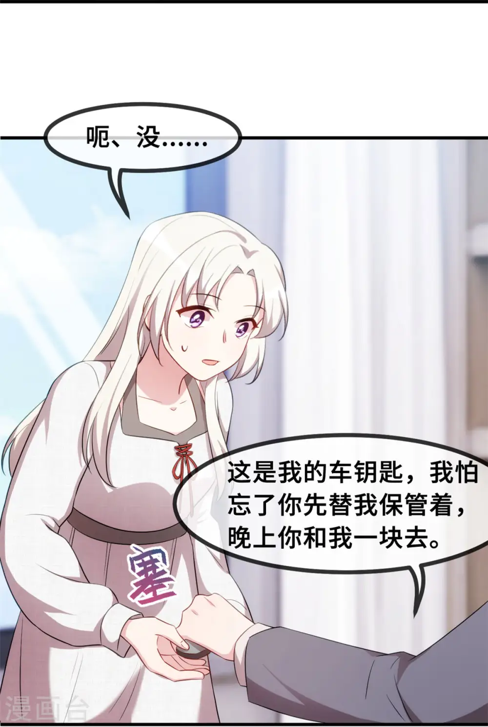 第54话 有点舍不得呢27