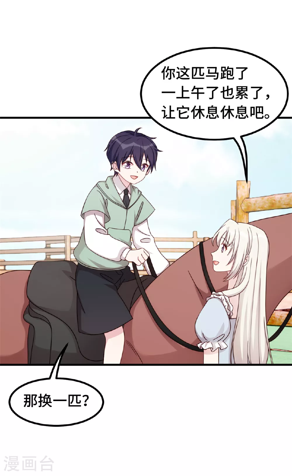 第401话 带妈咪兜风16