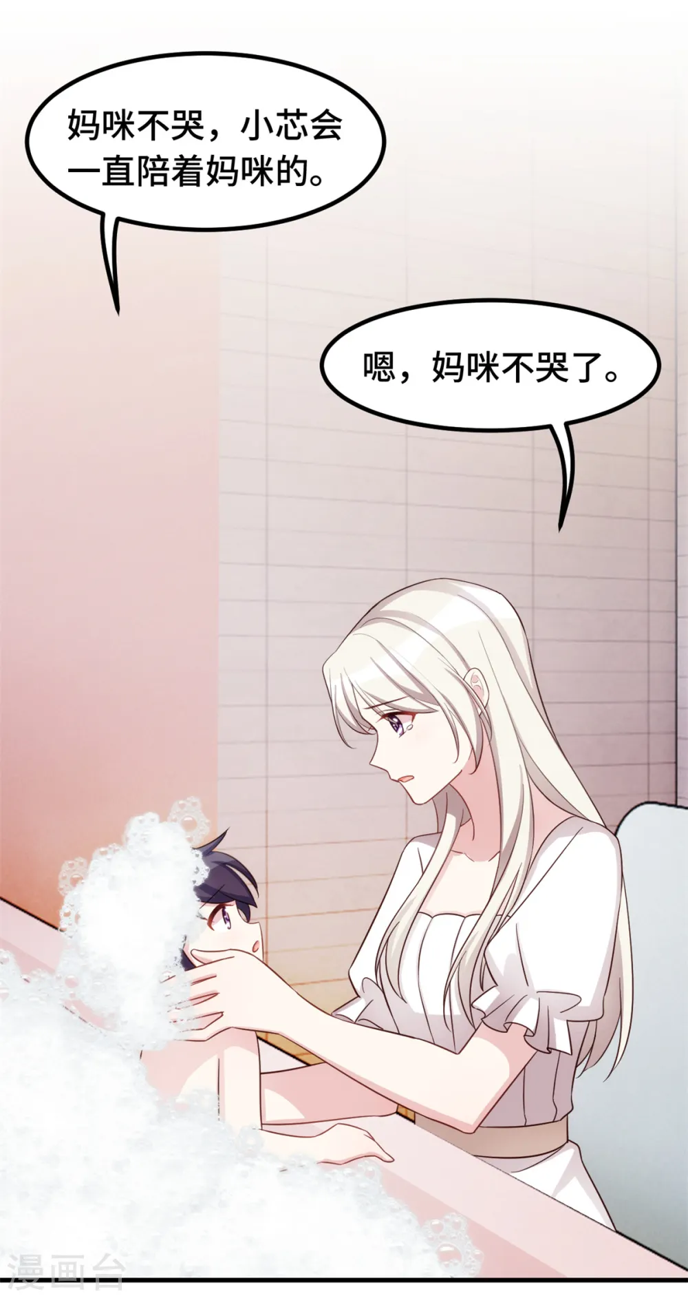 第372话 不要爸爸了18