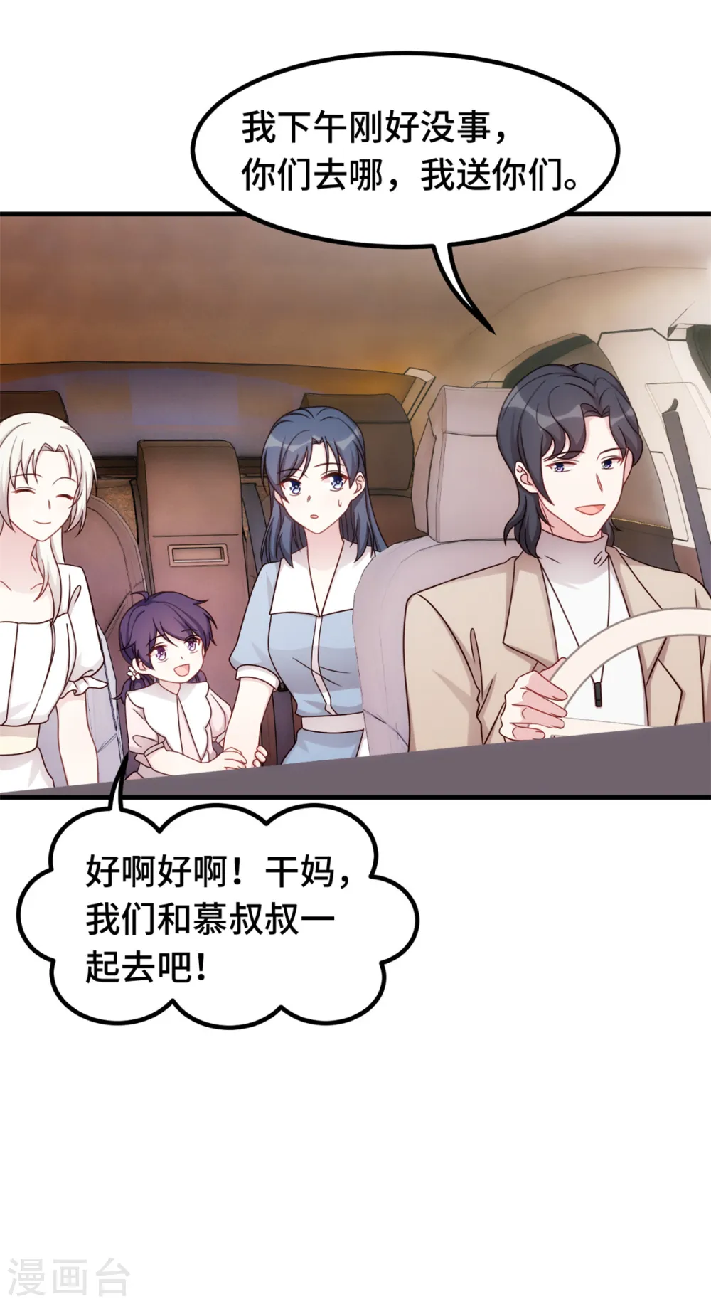 第343话 突然害羞19