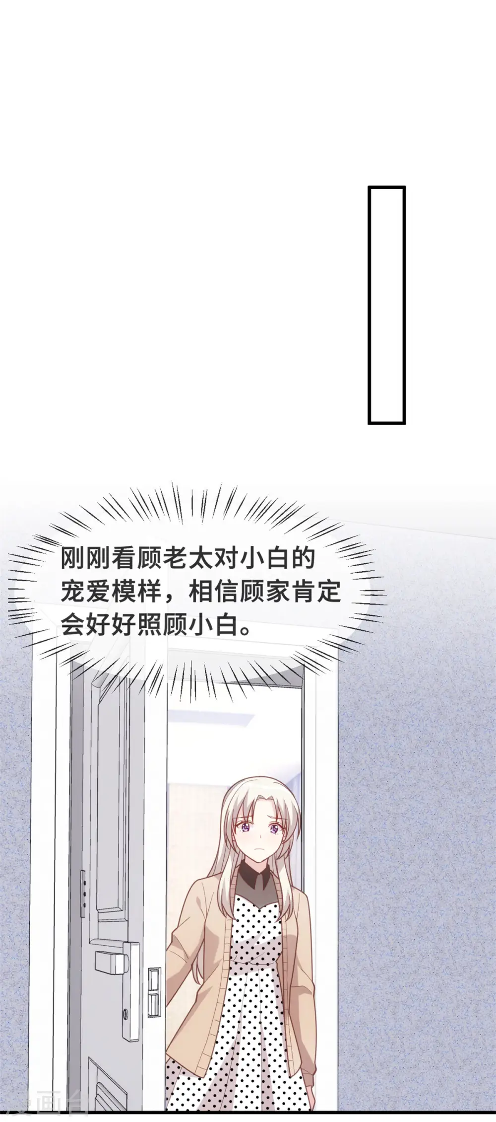 第140话 别再联系了6