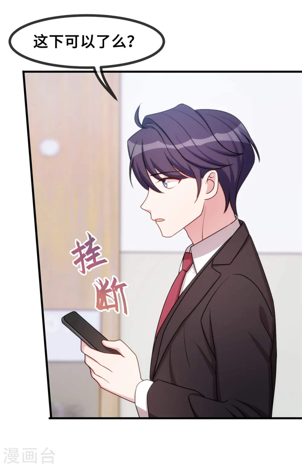 第50话 抱紧我20