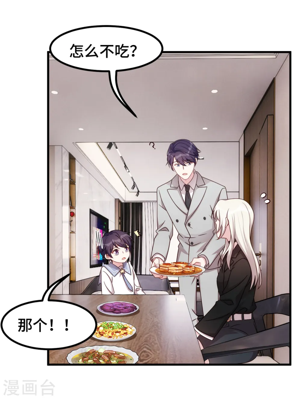 第274话 紫色的白菜？15