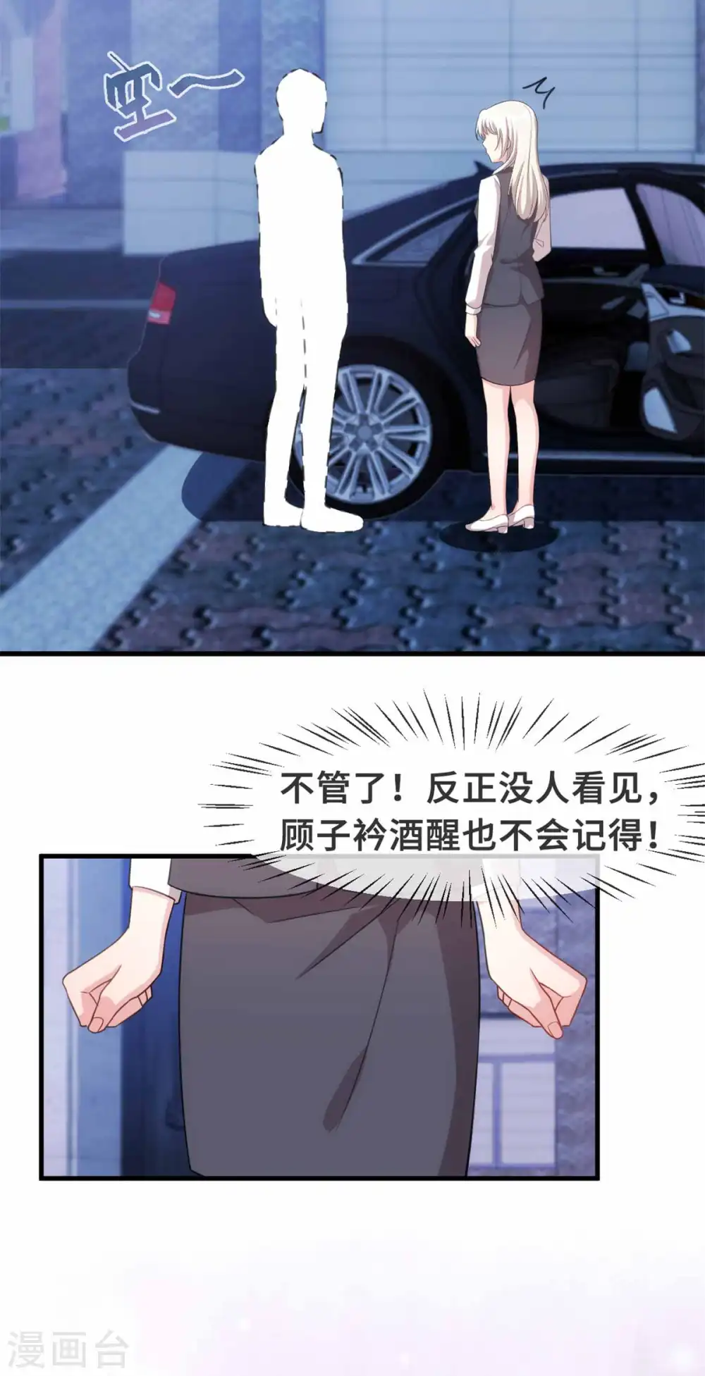 第115话 你亲我一下13